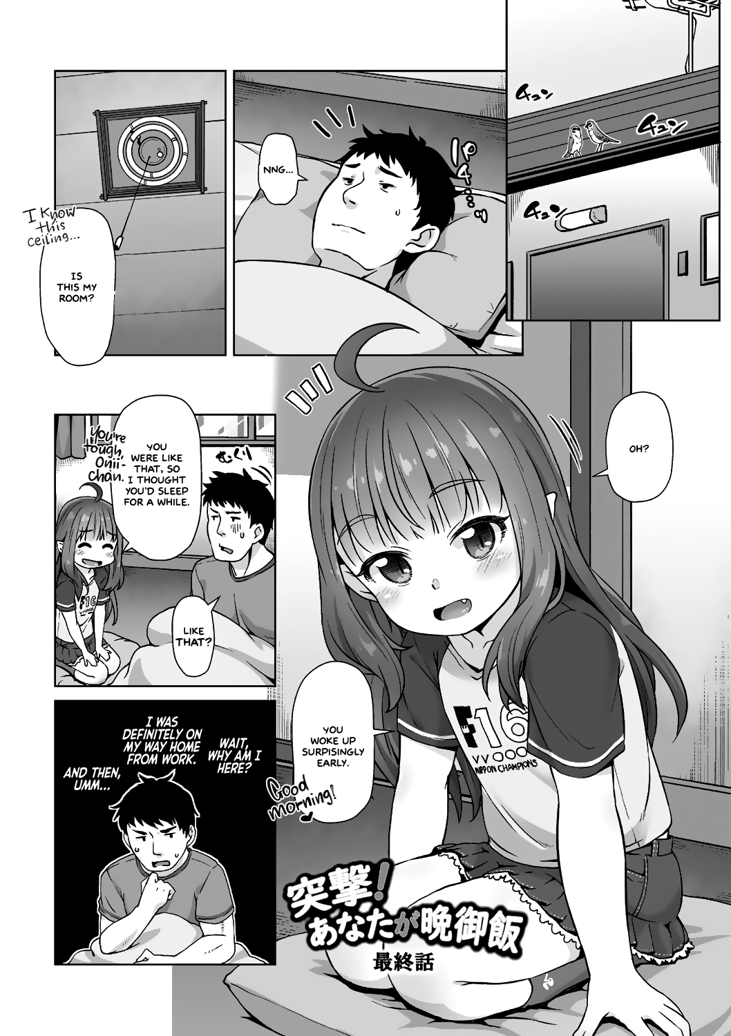 doryoku de tsukamu senpai shiri! Chapter 2 - page 61