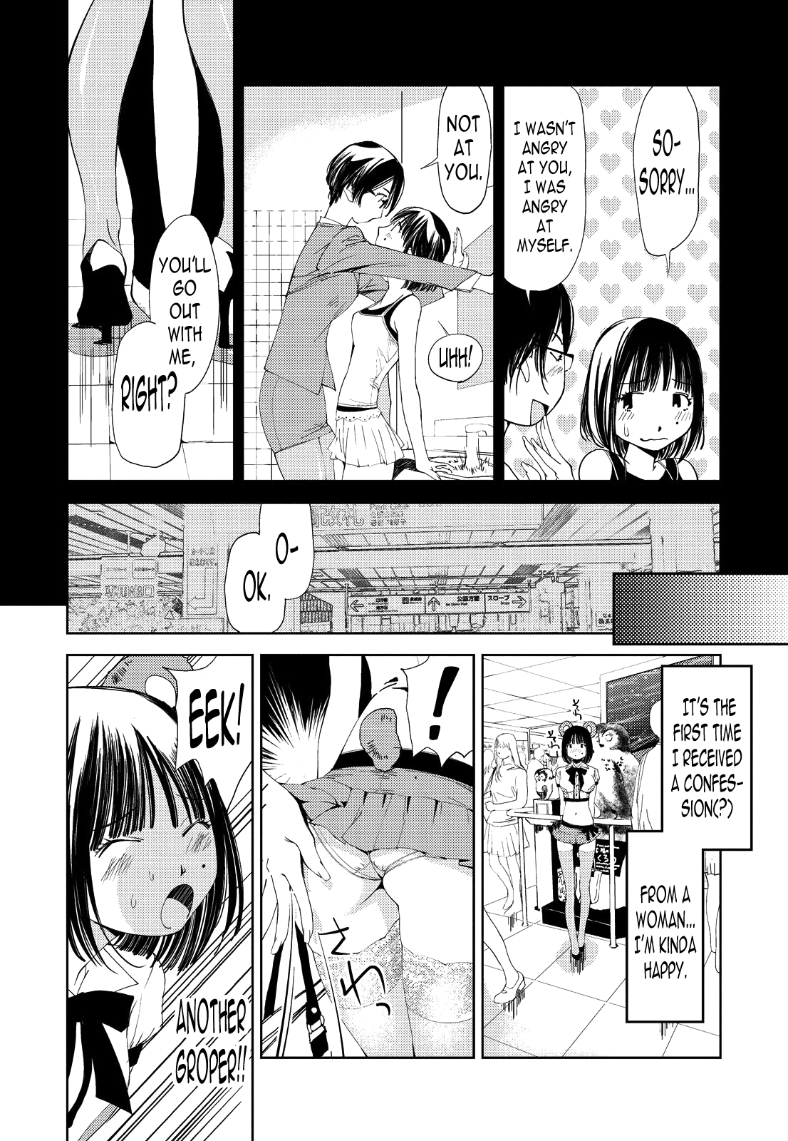 Kimi, Hentai... da yo ne Ch. 4 Chapter 2 - page 4