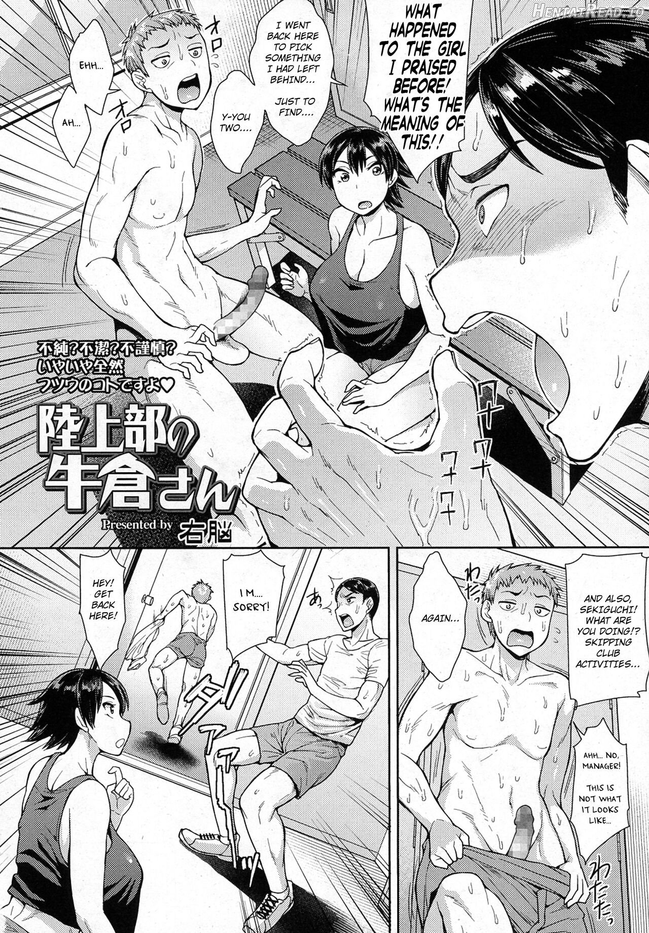 Rikujoubu no Ushikura-san Chapter 1 - page 2