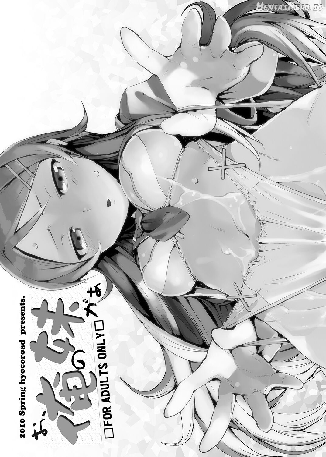 O, Ore no Imouto gaa Soushuuhen Kai Chapter 1 - page 151