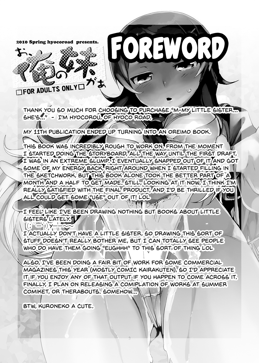 O, Ore no Imouto gaa Soushuuhen Kai Chapter 1 - page 152