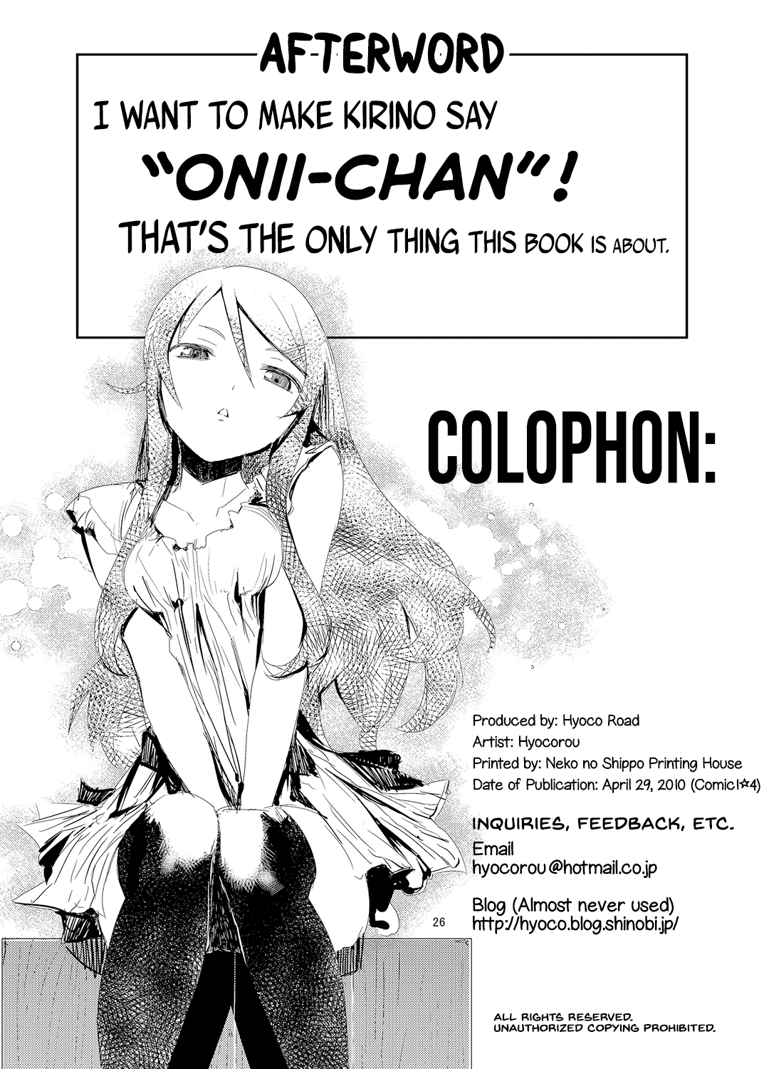 O, Ore no Imouto gaa Soushuuhen Kai Chapter 1 - page 175