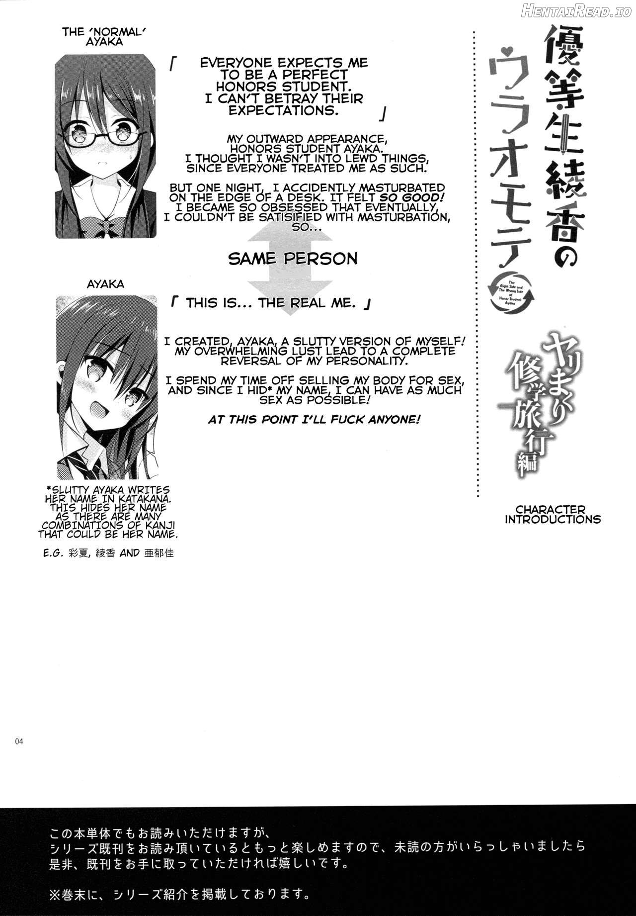 Yuutousei no Ura no Sugata wa Chou Bitch Layer -Yuutousei Ayaka no Ura Omote- Chapter 1 - page 2