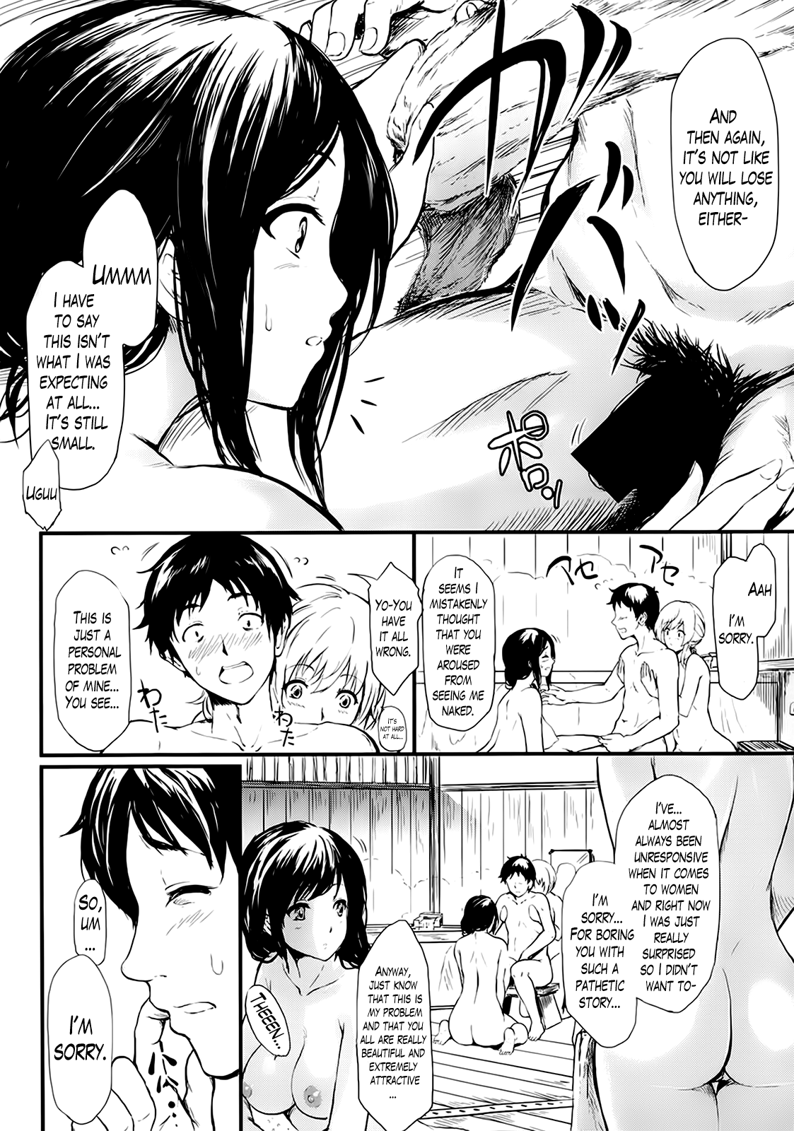 Tokoharu Ch.1 Chapter 1 - page 15