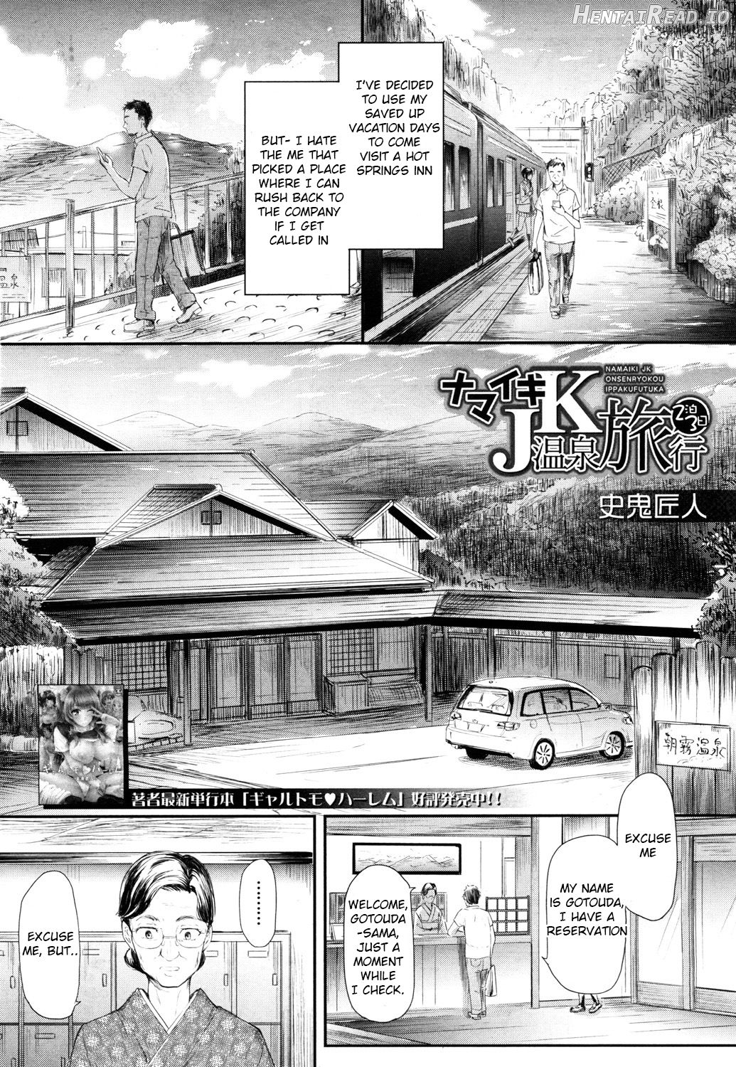 TR Gyaku Chikan Senyou Sharyou Chapter 2 - page 2