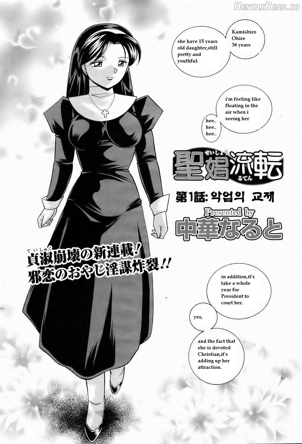 Shoushou Ruten Ch. 1 Chapter 1 - page 4