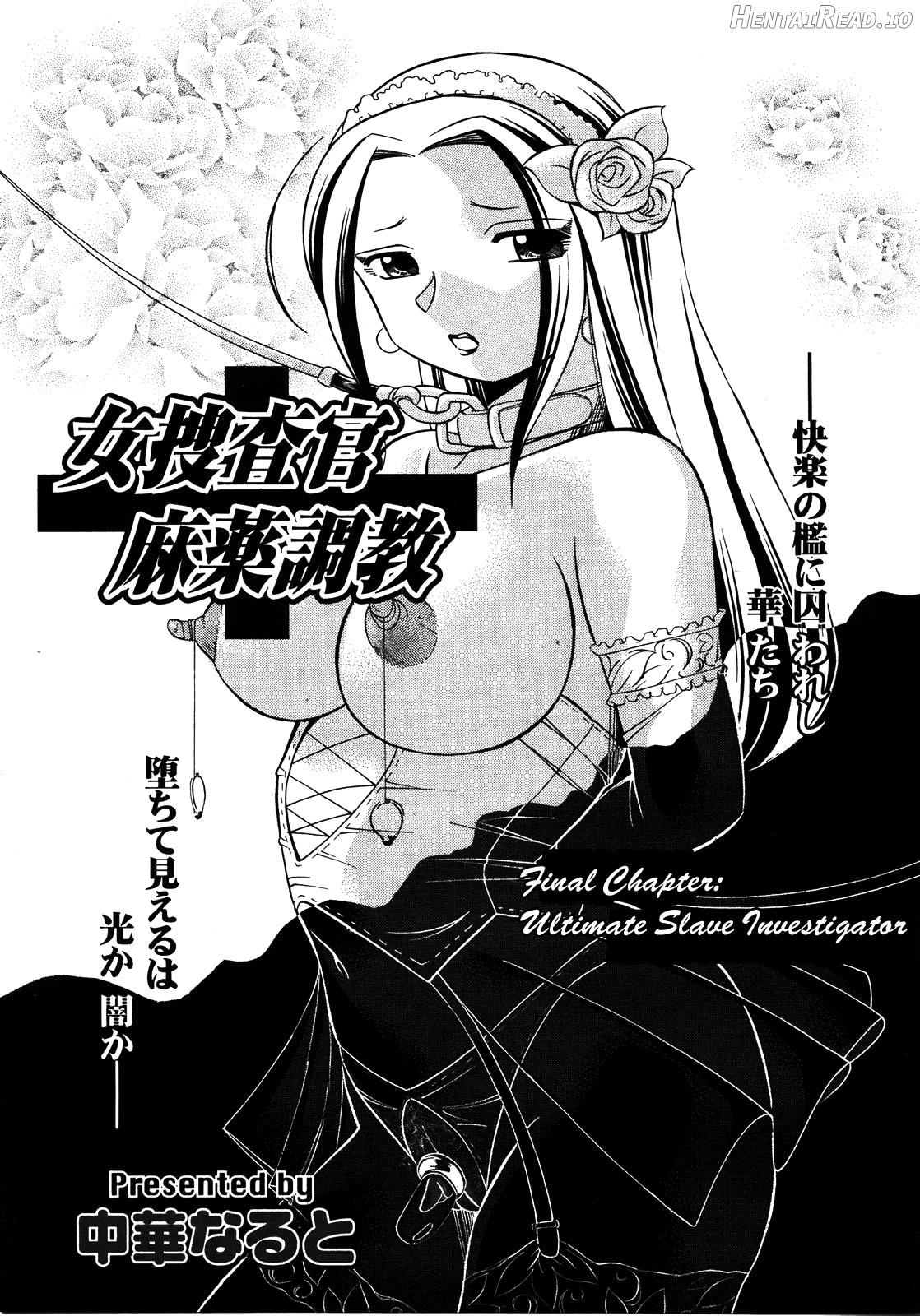 Onna Sousakan Choukyou Rensa Chapter 1 - page 167