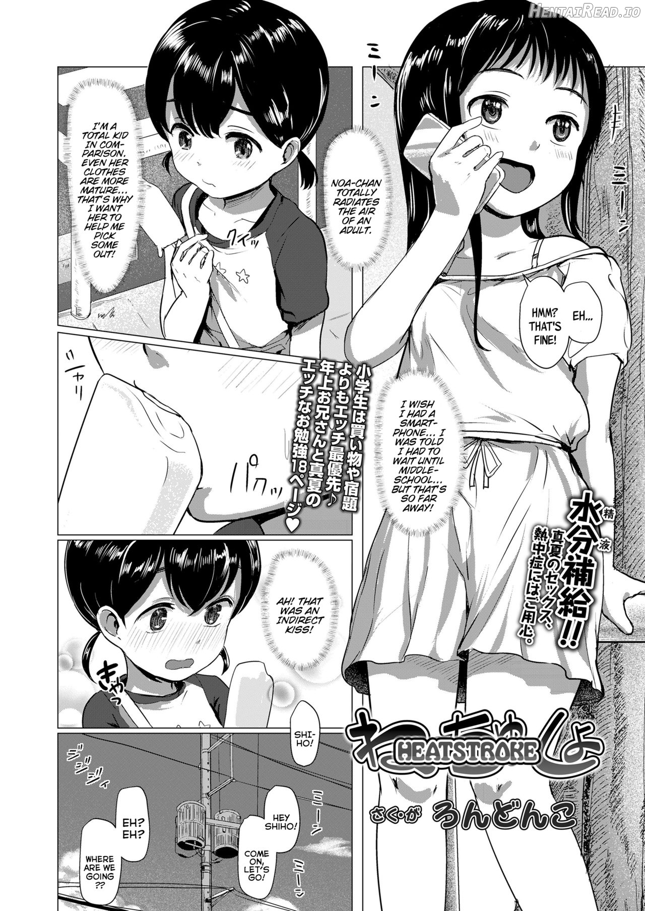 Dono Musume ni Suru no! Chapter 3 - page 2