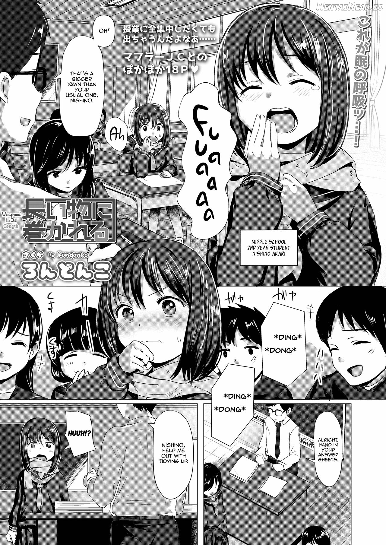 Dono Musume ni Suru no! Chapter 7 - page 1