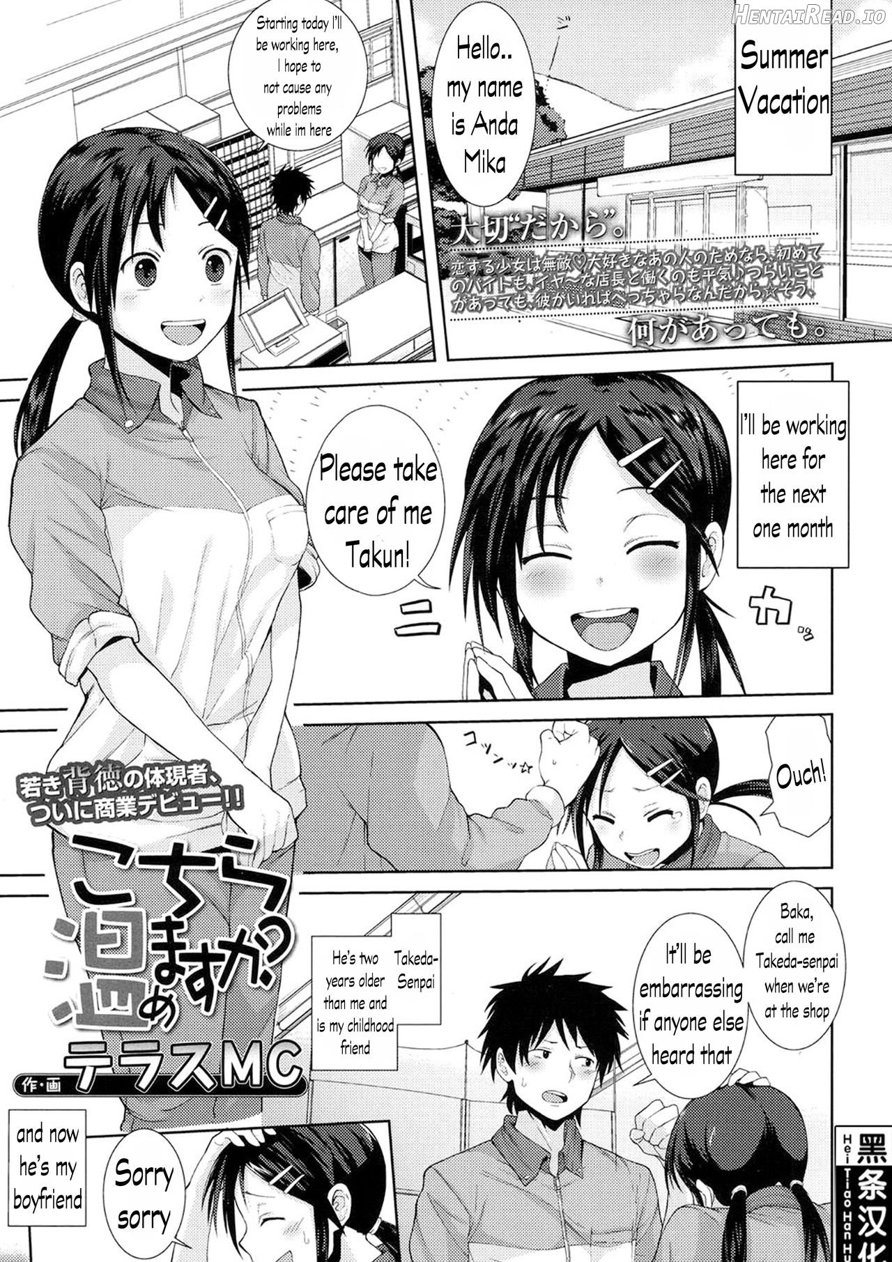 Kochira Atatamemasu ka? Chapter 1 - page 1