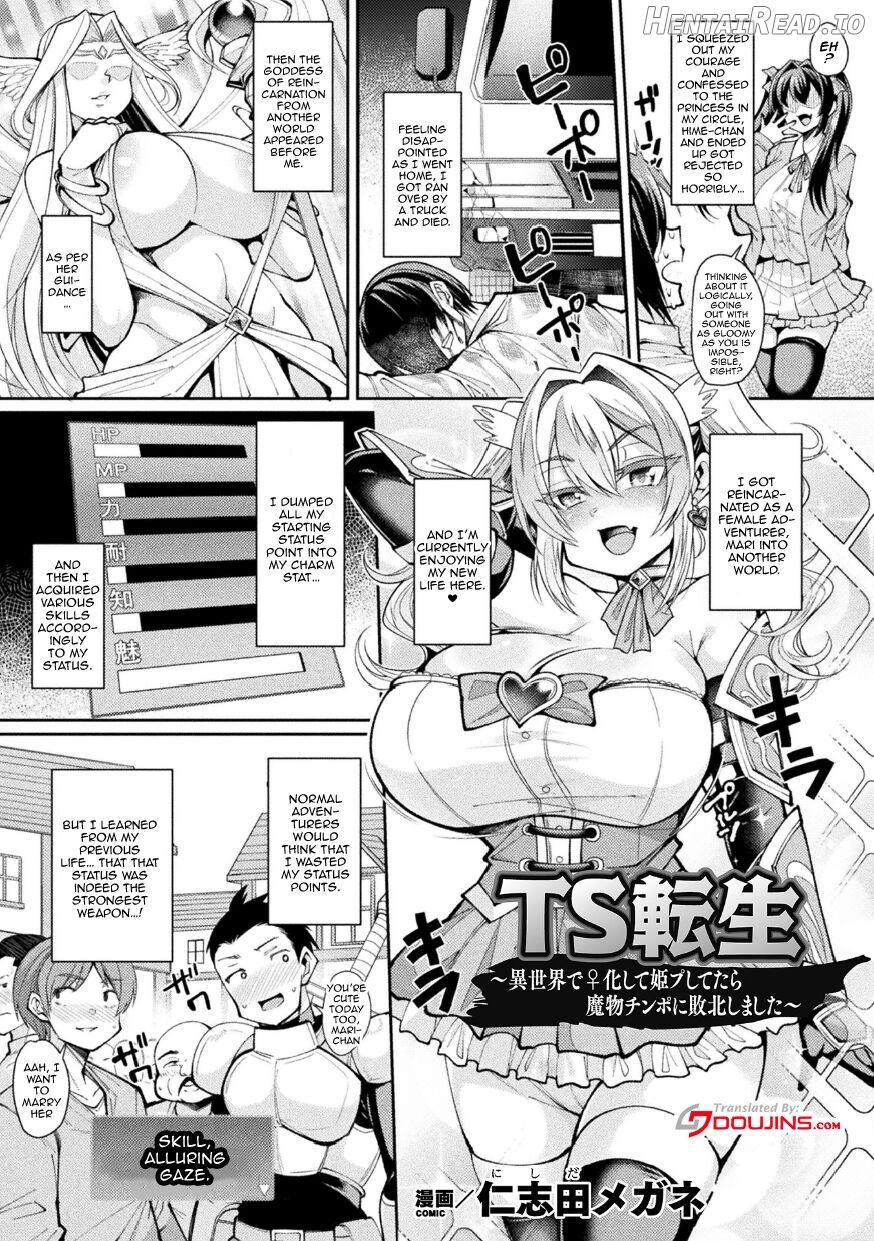 2D Comic Magazine TS Ishukan Haramase Nyotaika shita Ore-tachi ga Ishu no Ko o Yadosu made Vol. 3 Ch. 1 Chapter 1 - page 2