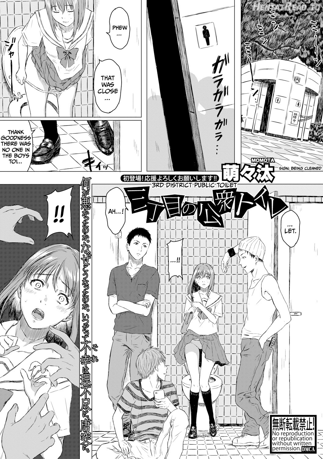 Sanchoume no Koushuu Toilet Chapter 1 - page 1