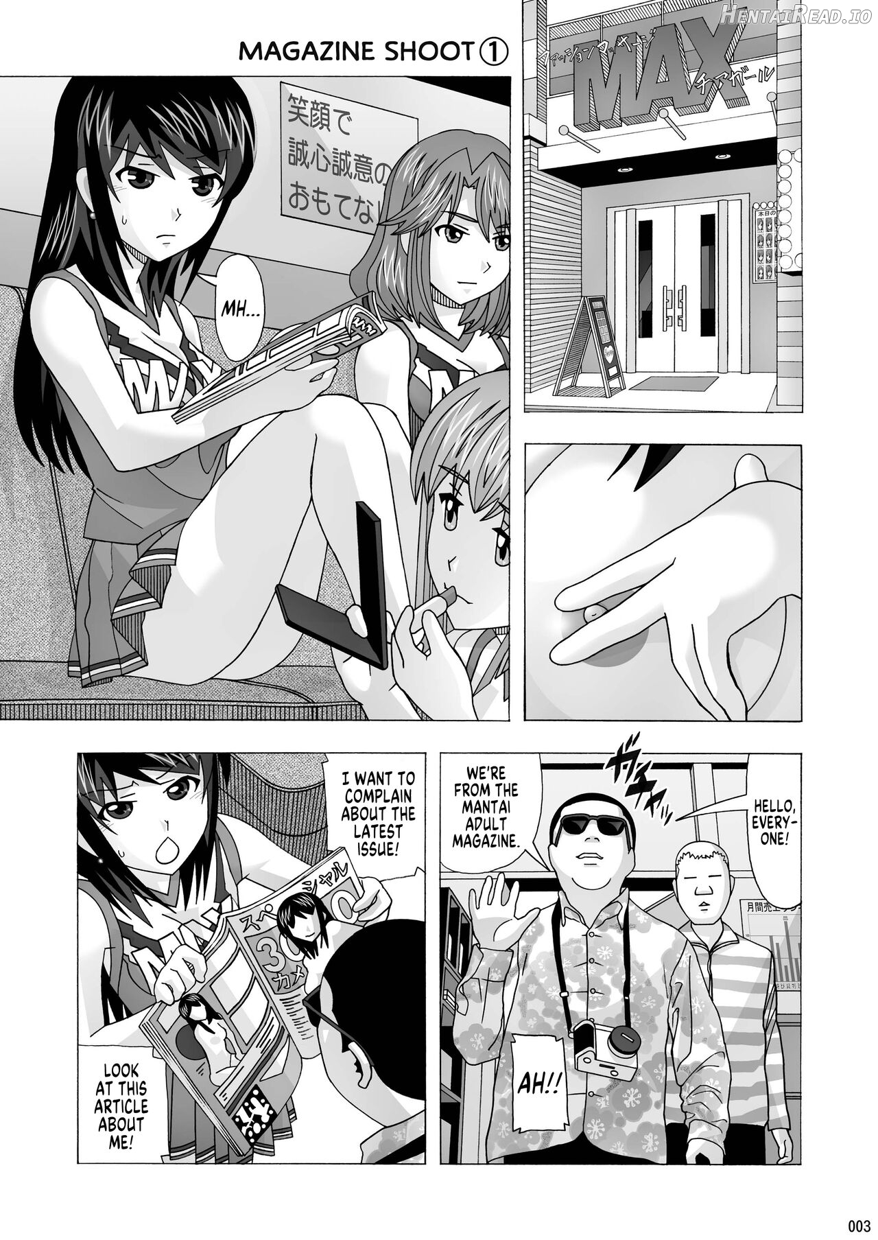 Tonari no Fuudol Soushuuhen 1 Fashion Massage-ten Chapter 1 - page 2