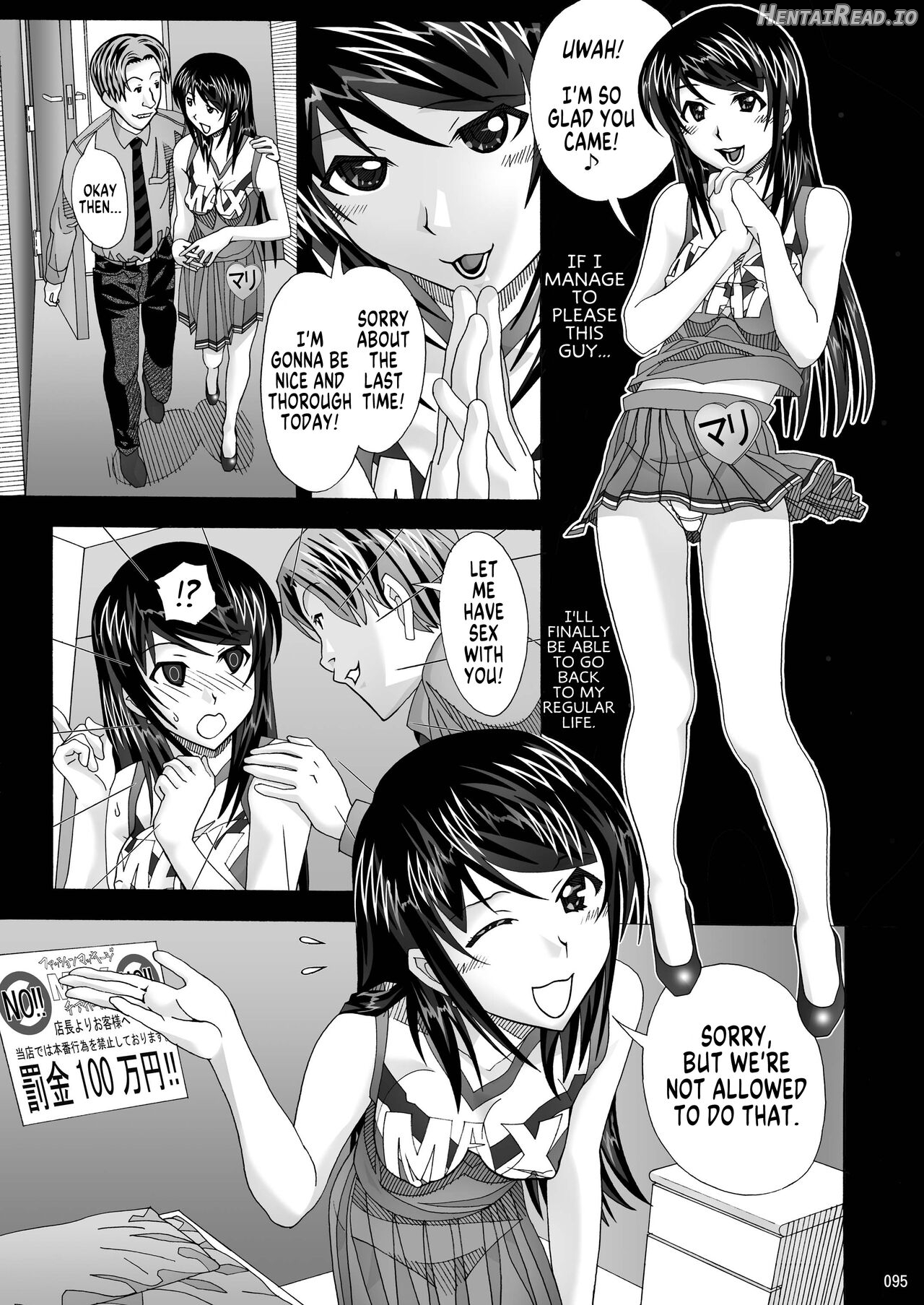 Tonari no Fuudol Soushuuhen 1 Fashion Massage-ten Chapter 1 - page 92