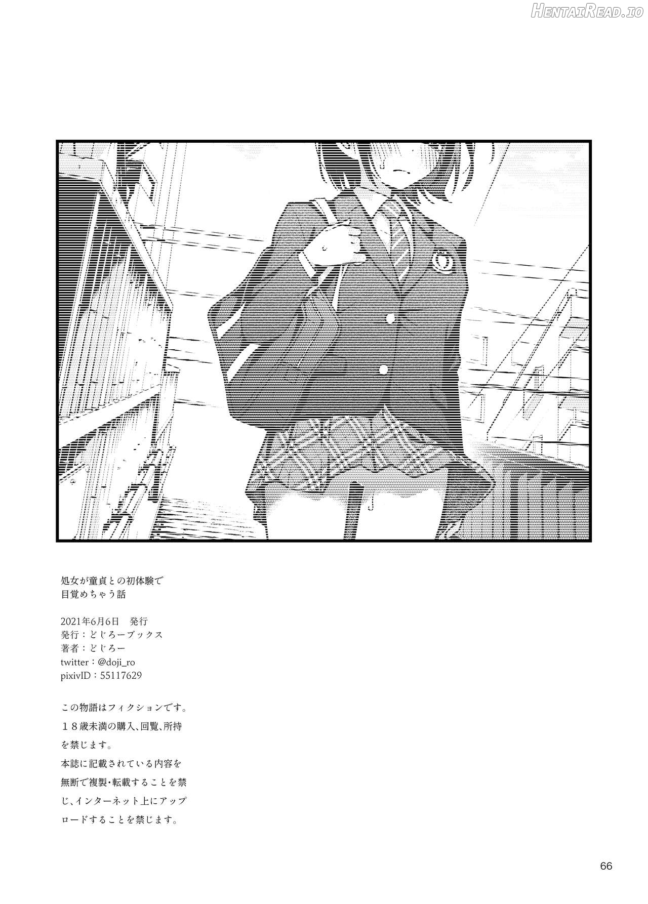 Shojo ga Doutei to no Hatsutaiken de Mezamechau Hanashi 2 Chapter 1 Chapter 1 - page 66