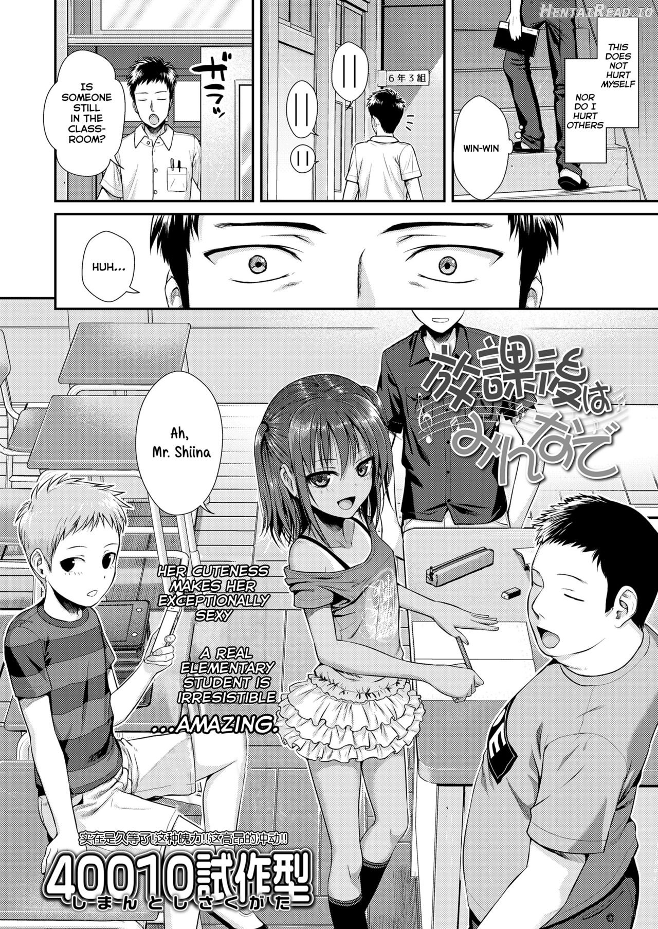 Prototype Lolita - Decensored Chapter 1 - page 5