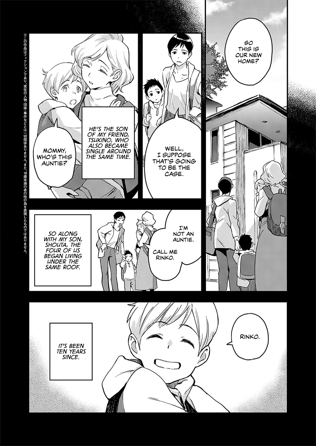 Oyako ja Nai Chapter 1 - page 2