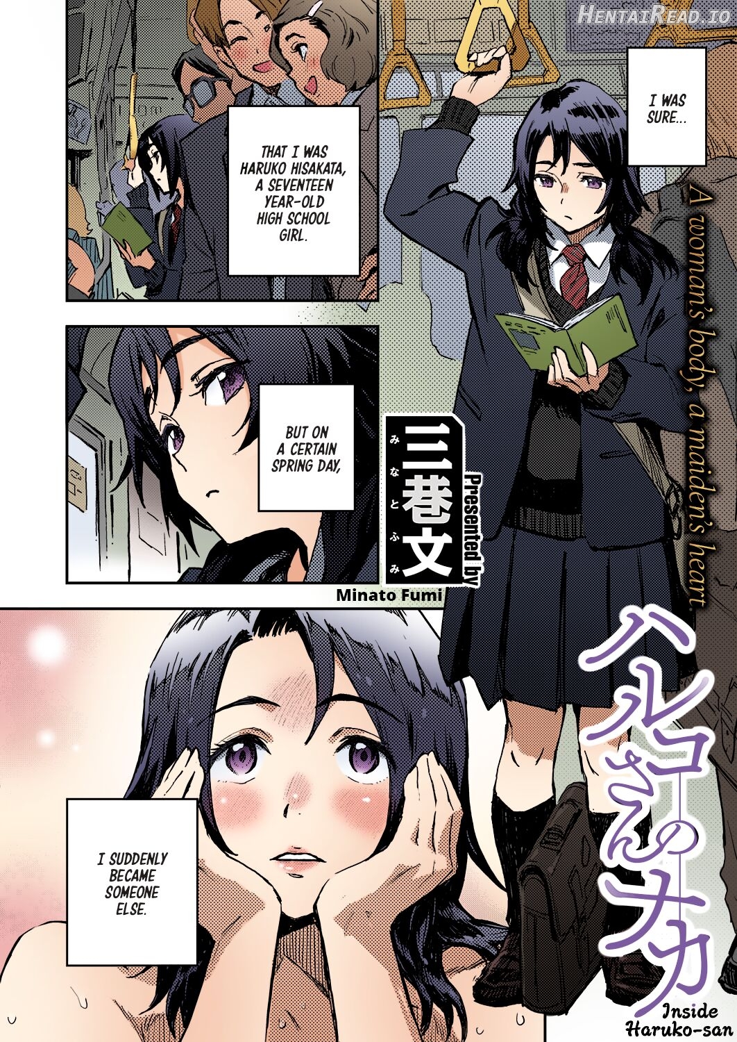 Haruko-san no Naka - Colorized Chapter 1 - page 2