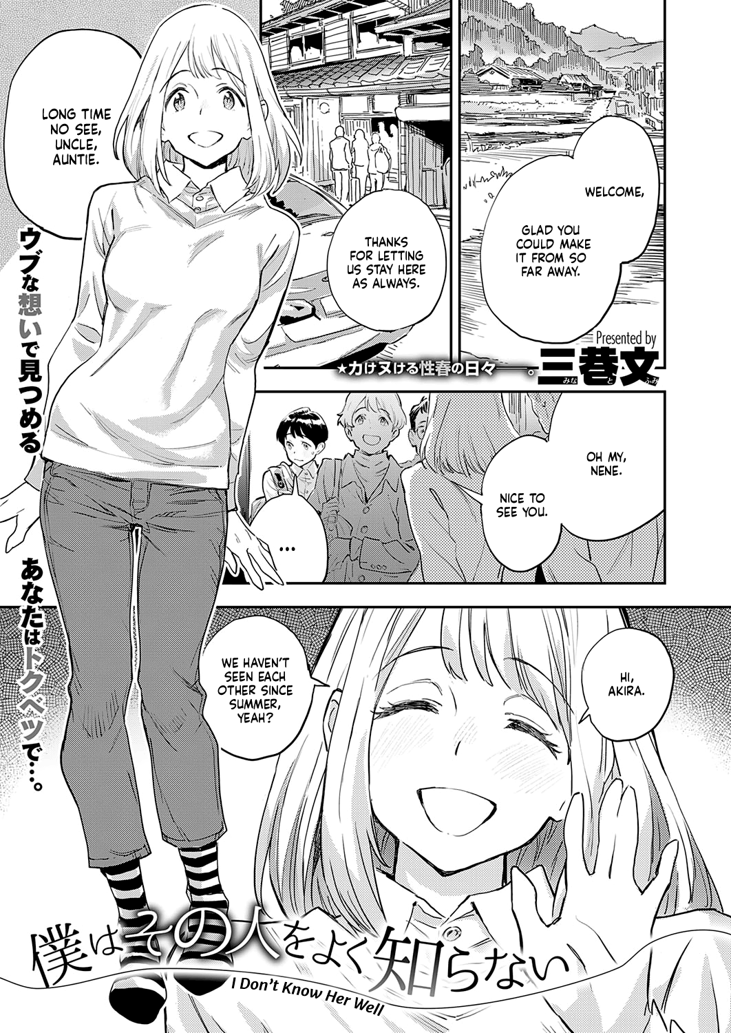 Boku wa Sono Hito o Yoku Shiranai Chapter 1 - page 1