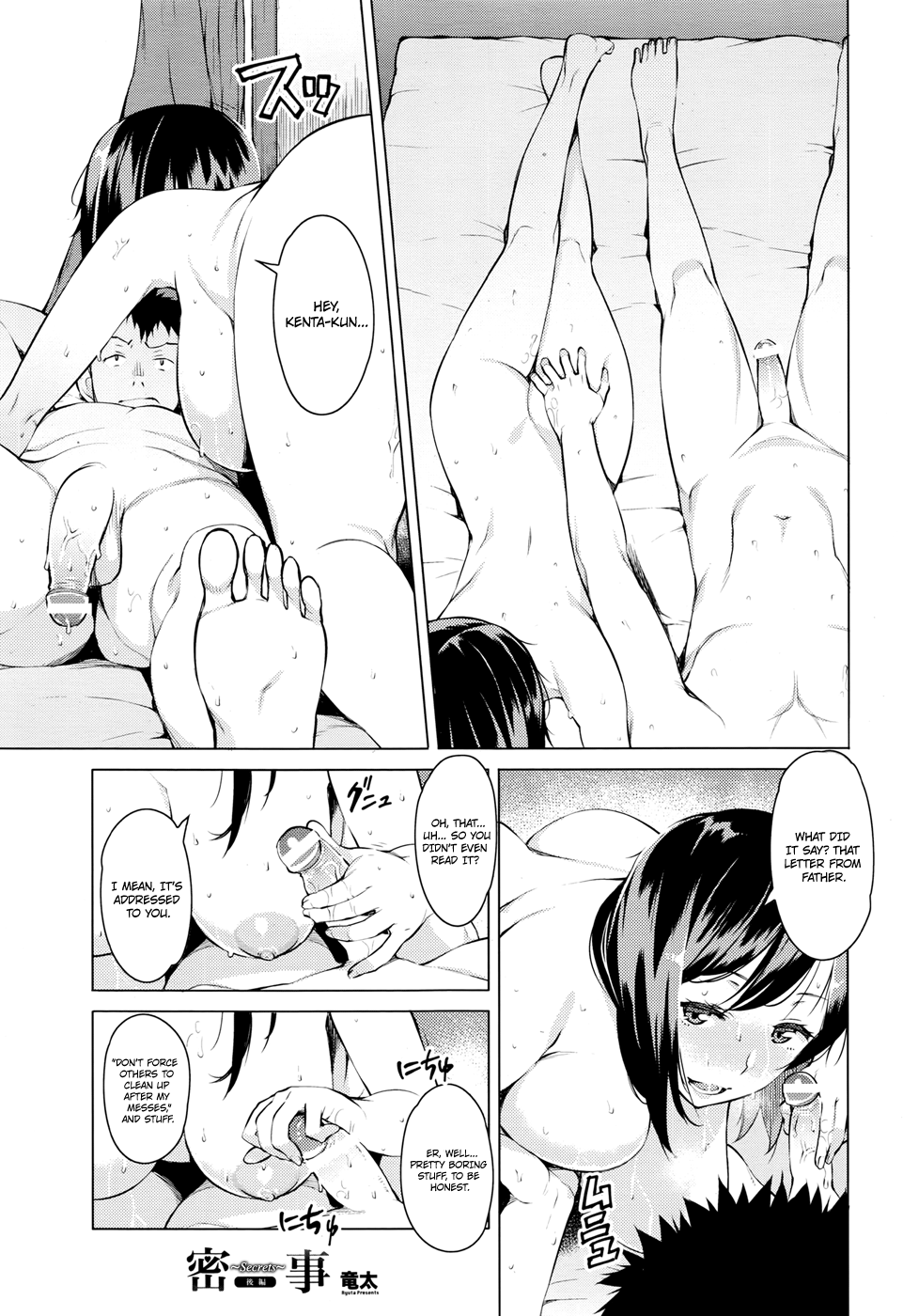 Kokuhaku Chapter 1 - page 21