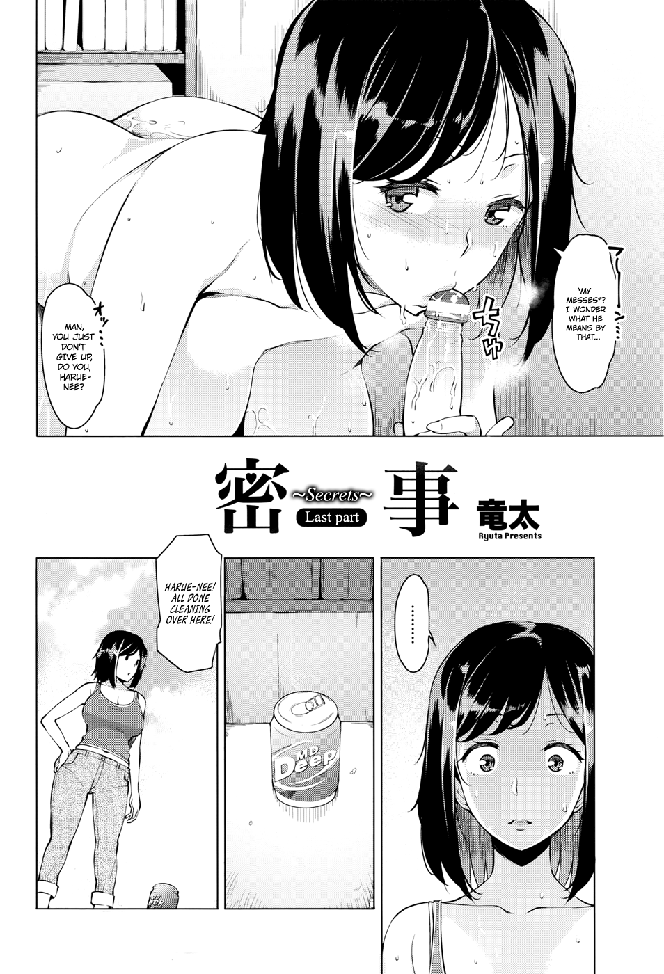 Kokuhaku Chapter 1 - page 22