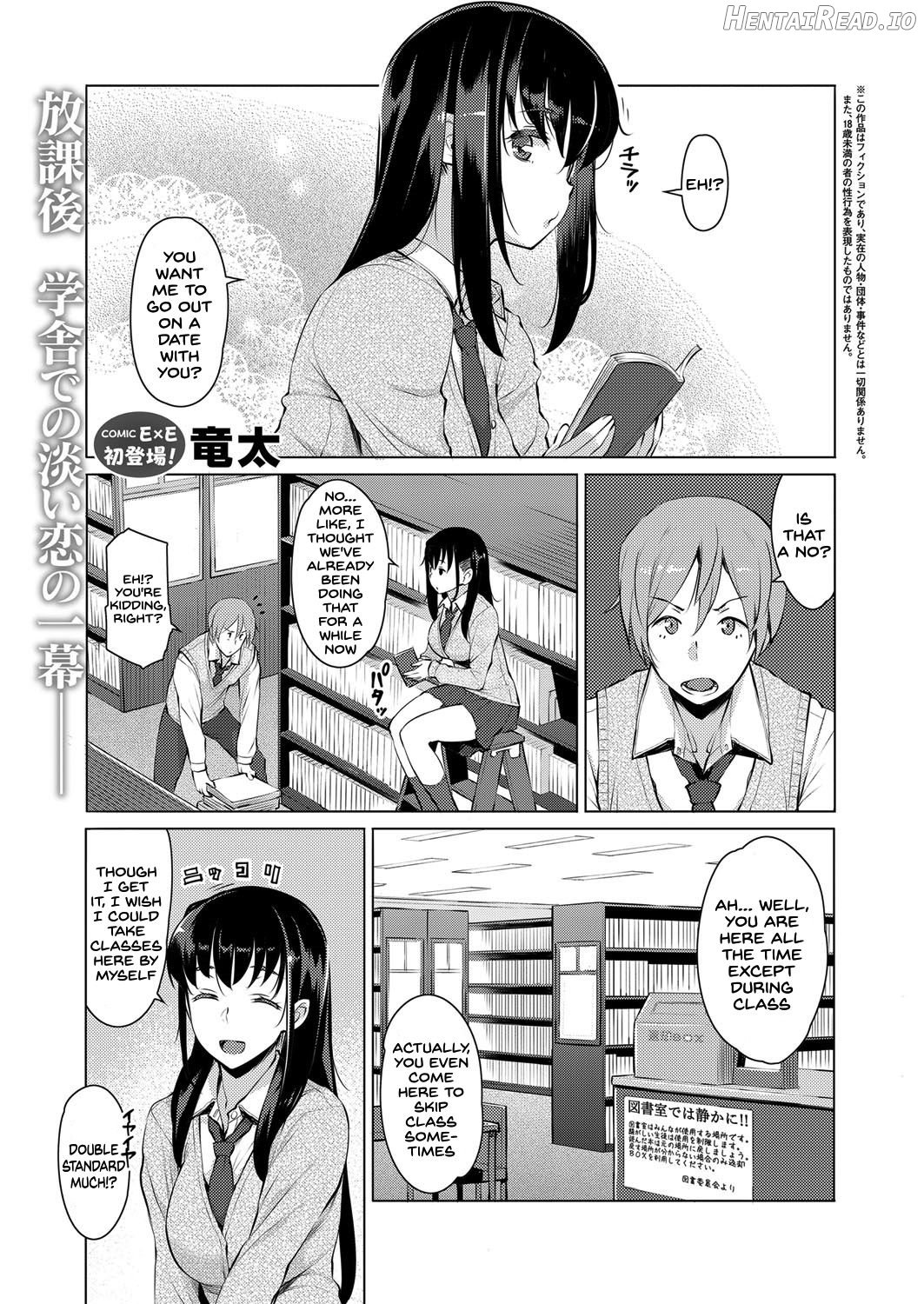 Kokuhaku Chapter 2 - page 1