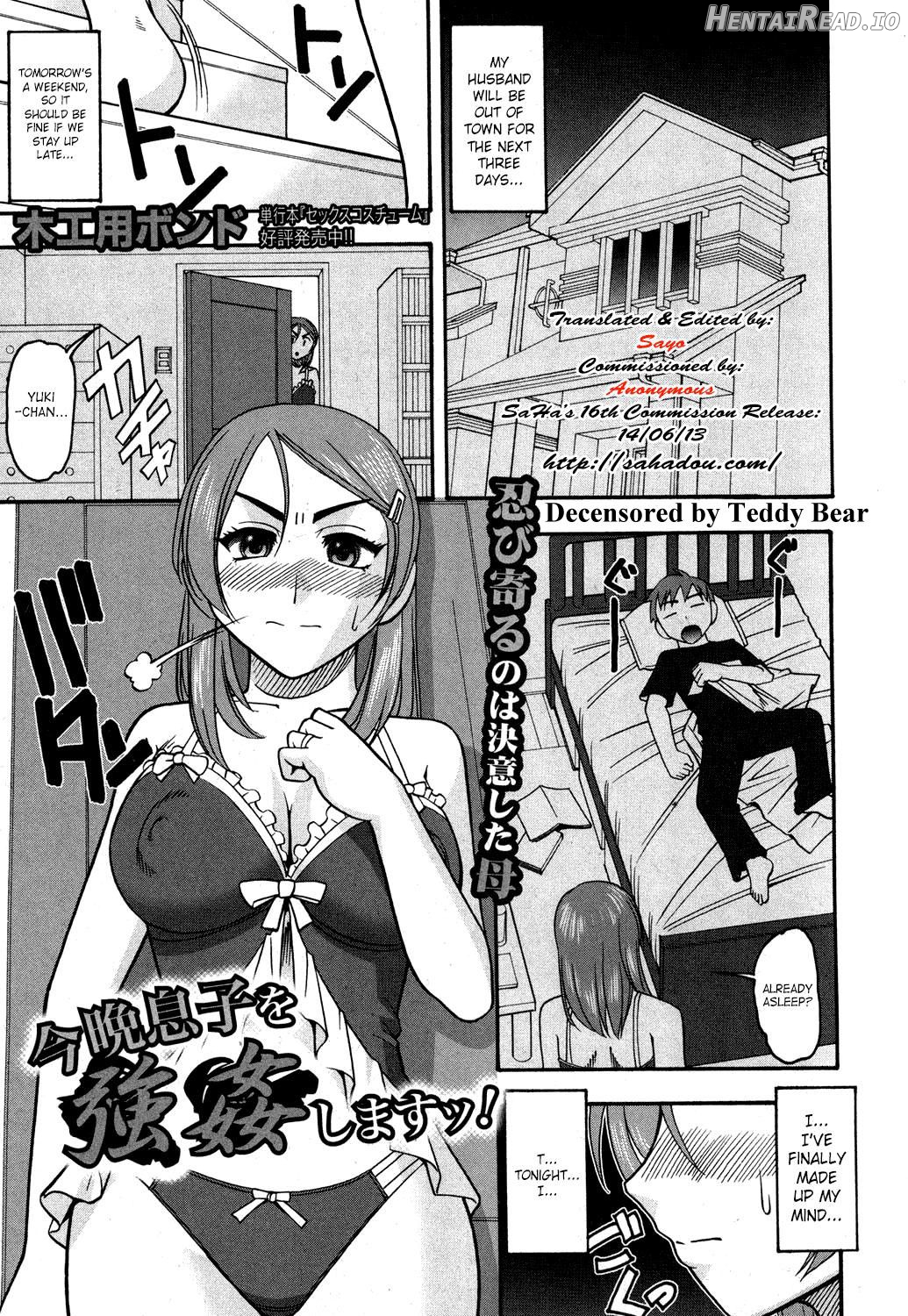 Konban Musuko o Goukan shimasu! - Decensored Chapter 1 - page 1