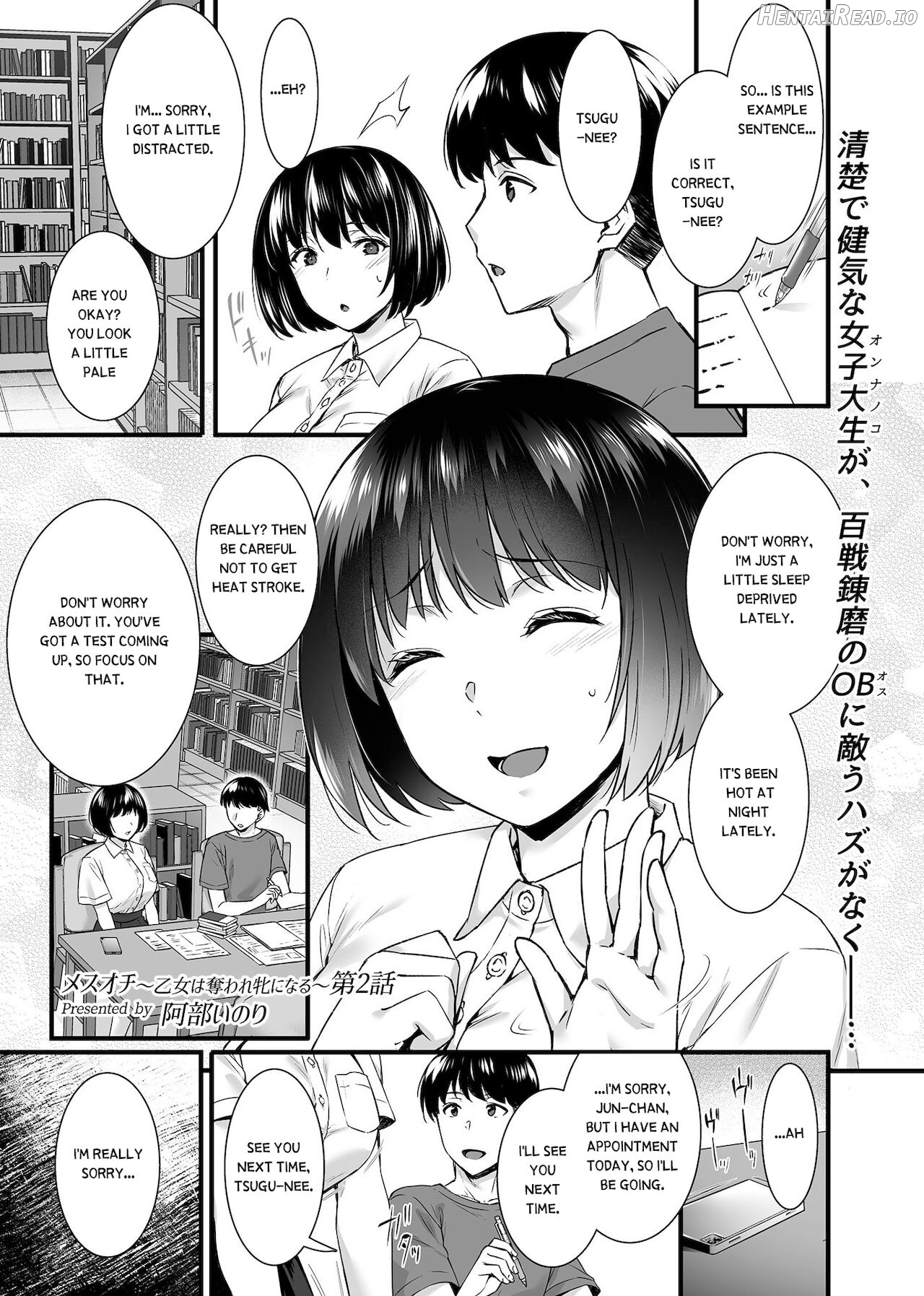 Metorare ~Kairaku o Kizamareta Onna-tachi~ Ch. 1-4 Chapter 3 - page 2