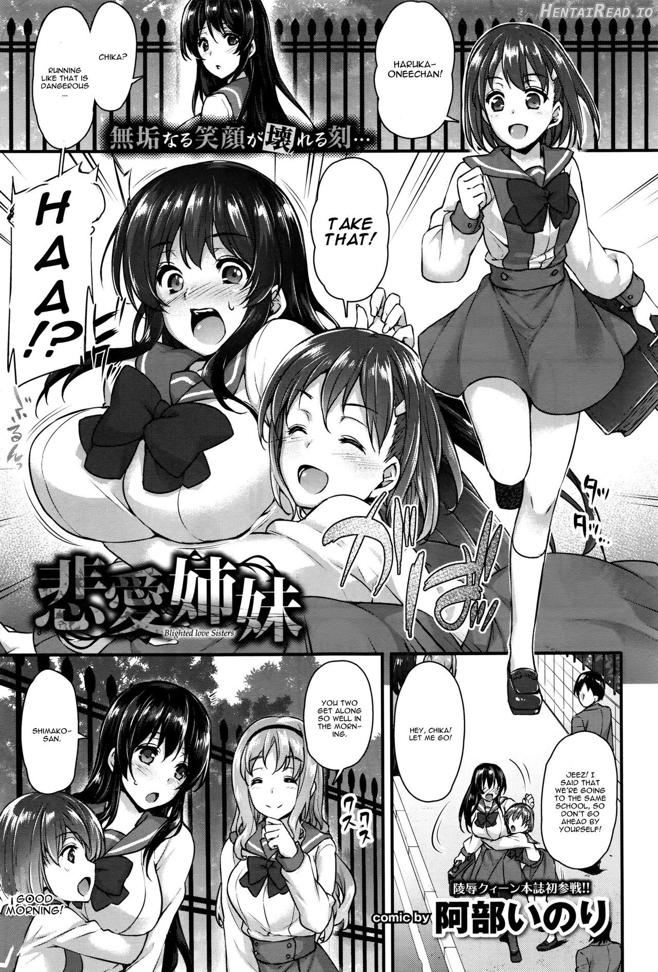 Hiai Shimai - Blighted Love Sisters Chapter 1 - page 1