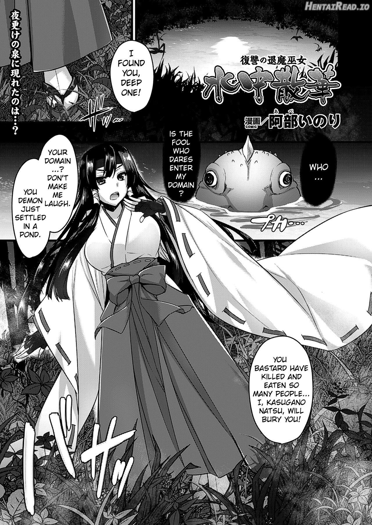 Suichuu Sange Chapter 1 - page 1