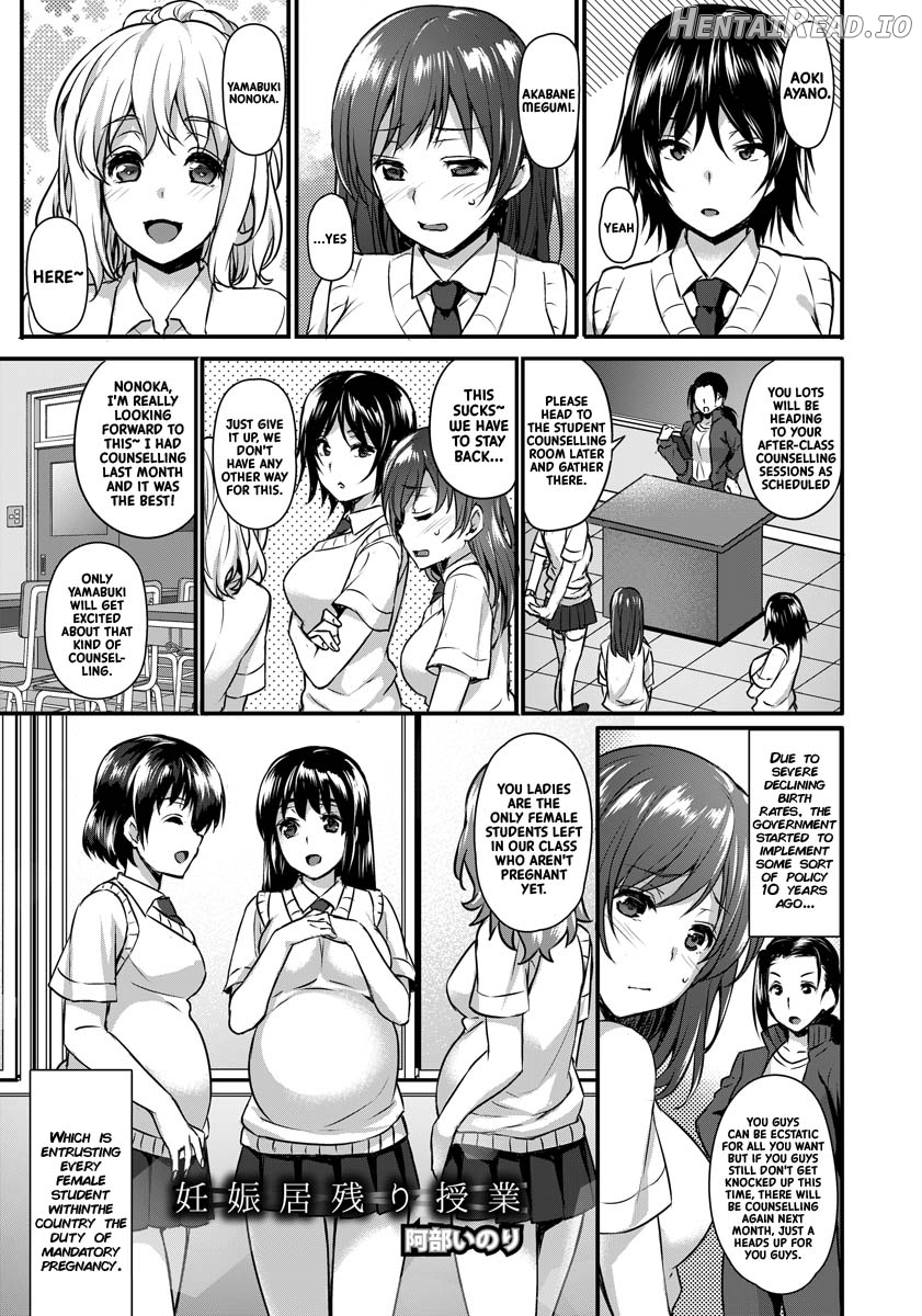 Ninshin Inokori Jugyou Chapter 1 - page 1