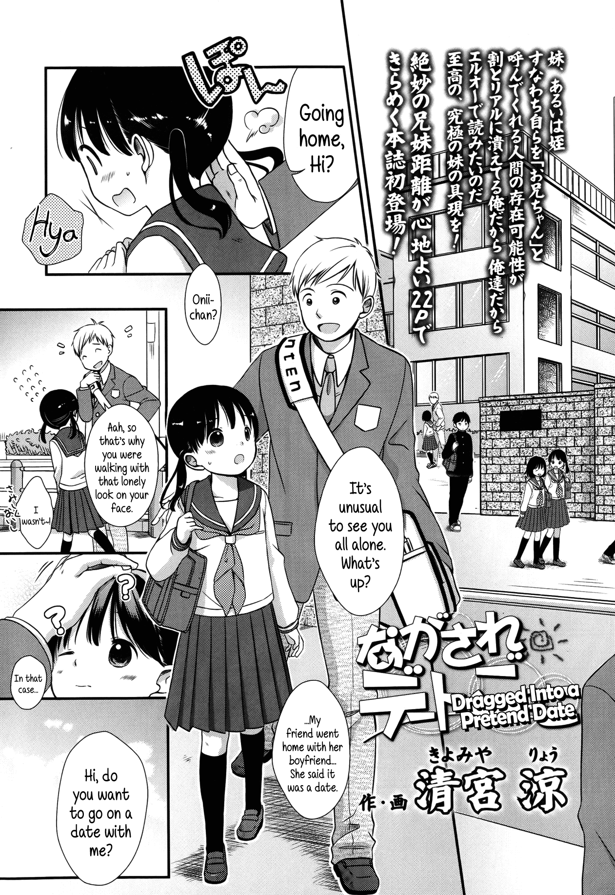 Nagasare Date Gokko Chapter 1 - page 1