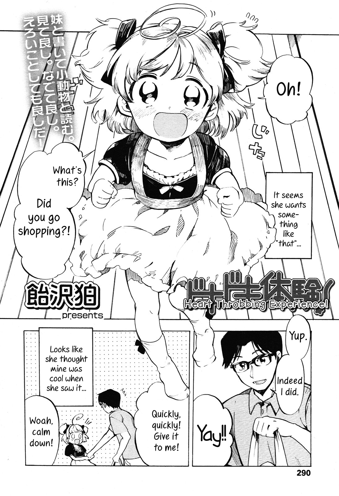 Dokidoki Taiken! Chapter 1 - page 2