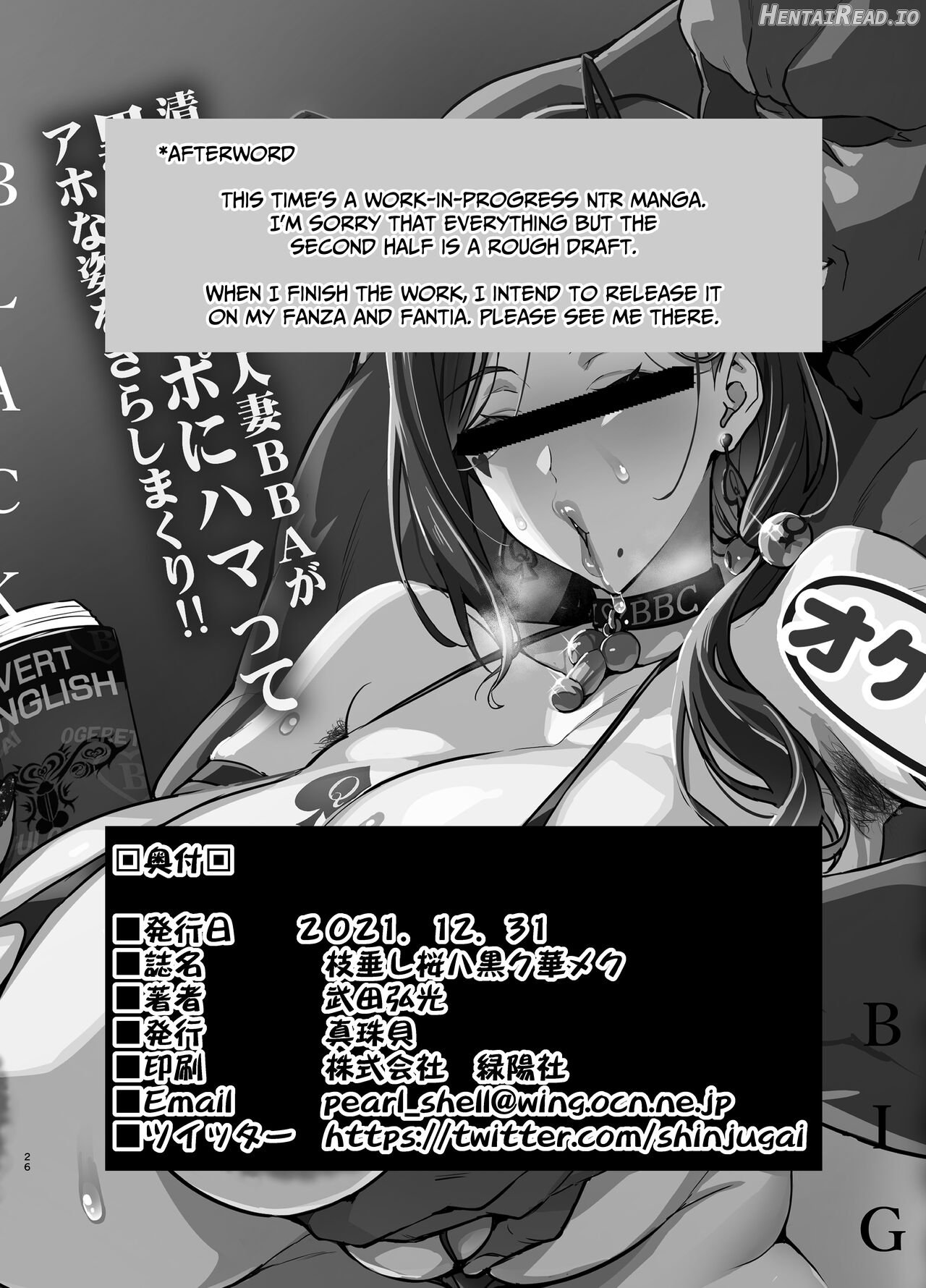 Shidare Sakura ha Kuruku wa Nameku Tochuu-ban Chapter 1 - page 26