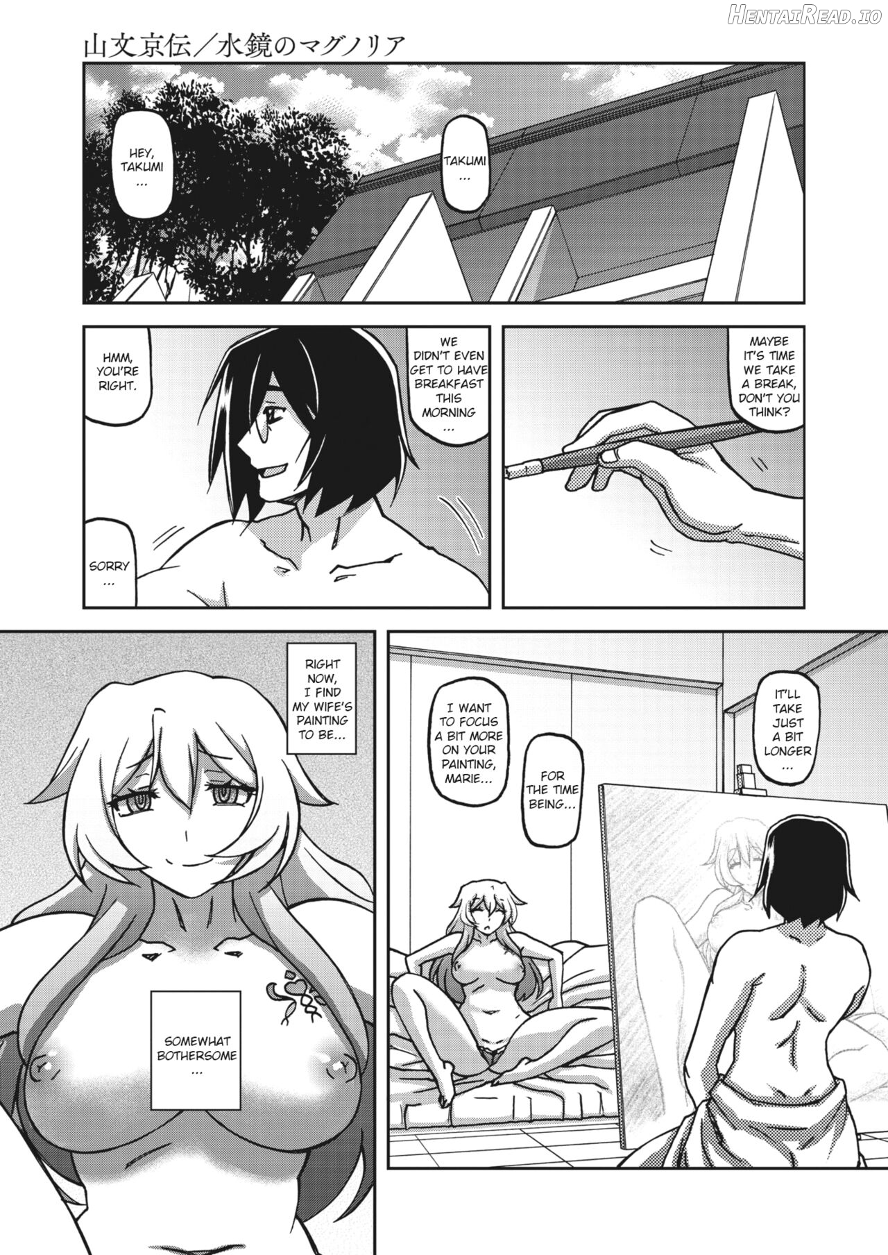 Mizukagami no Magnolia Chapter 1 - page 221