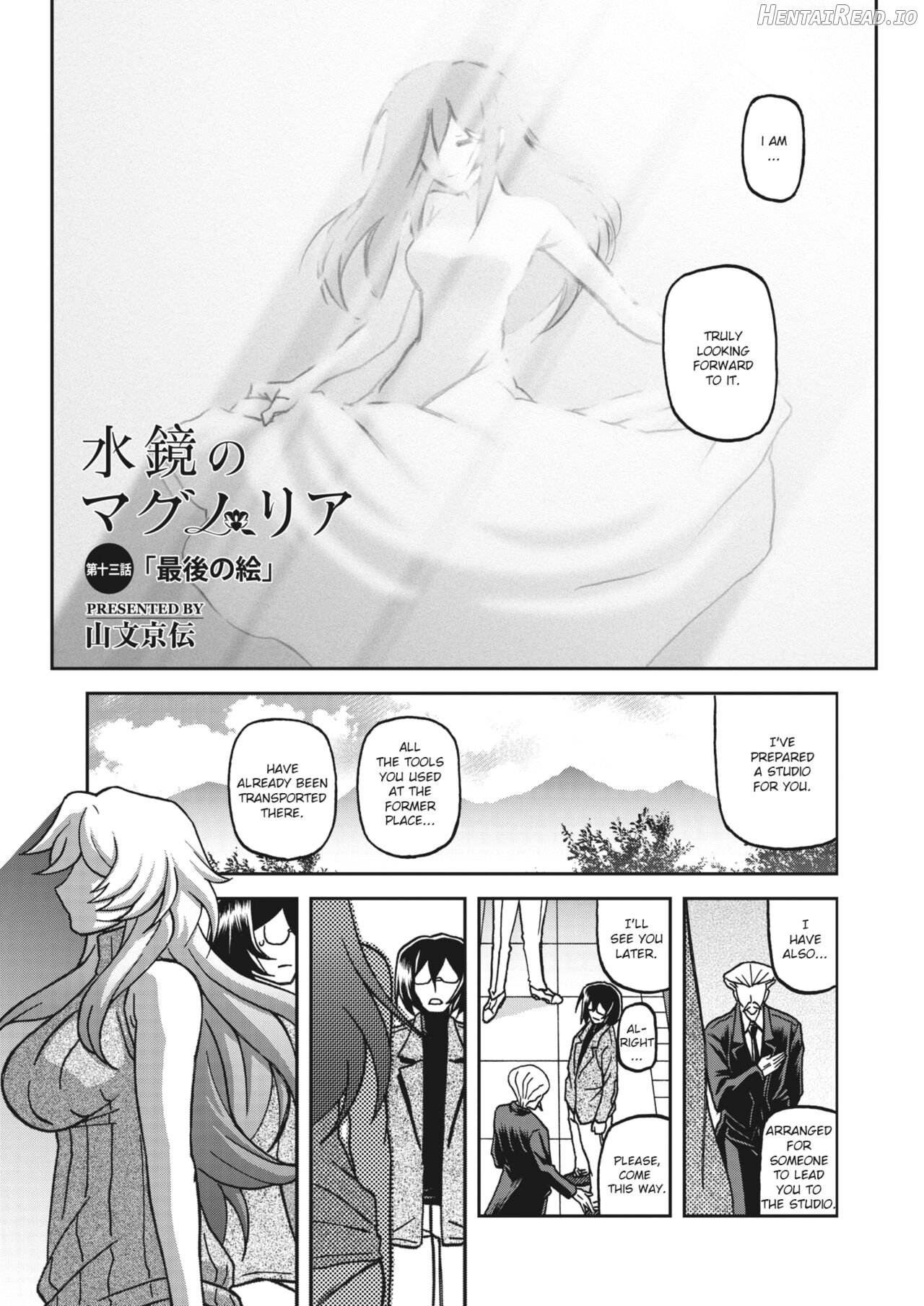 Mizukagami no Magnolia Chapter 1 - page 243