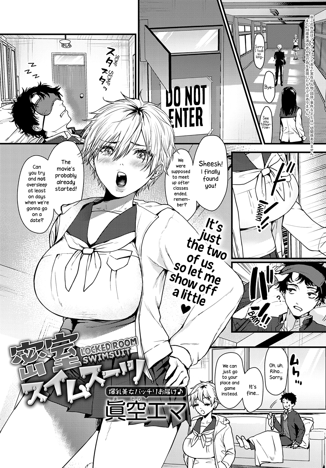 Misshitsu Swimsuit Chapter 1 - page 1