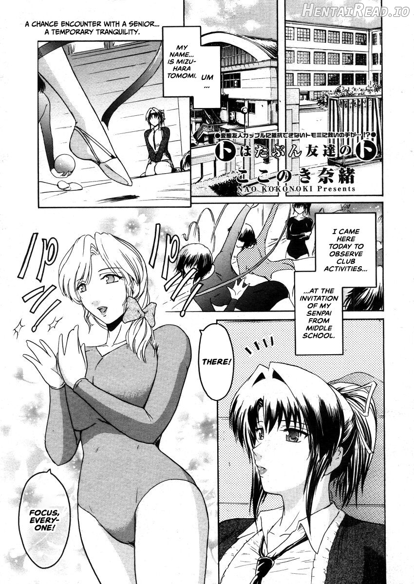 To ha Tabun Tomodachi no To Chapter 1 - page 1