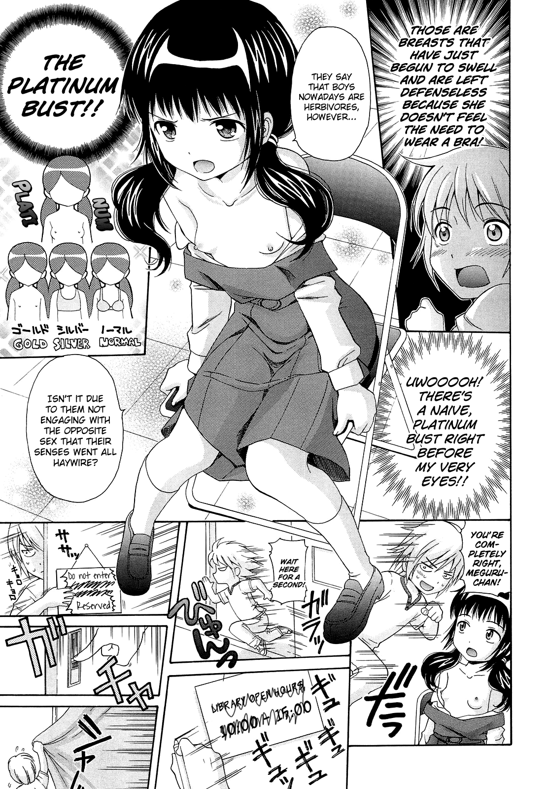 Shoujo Kousai Chapter 1 - page 87