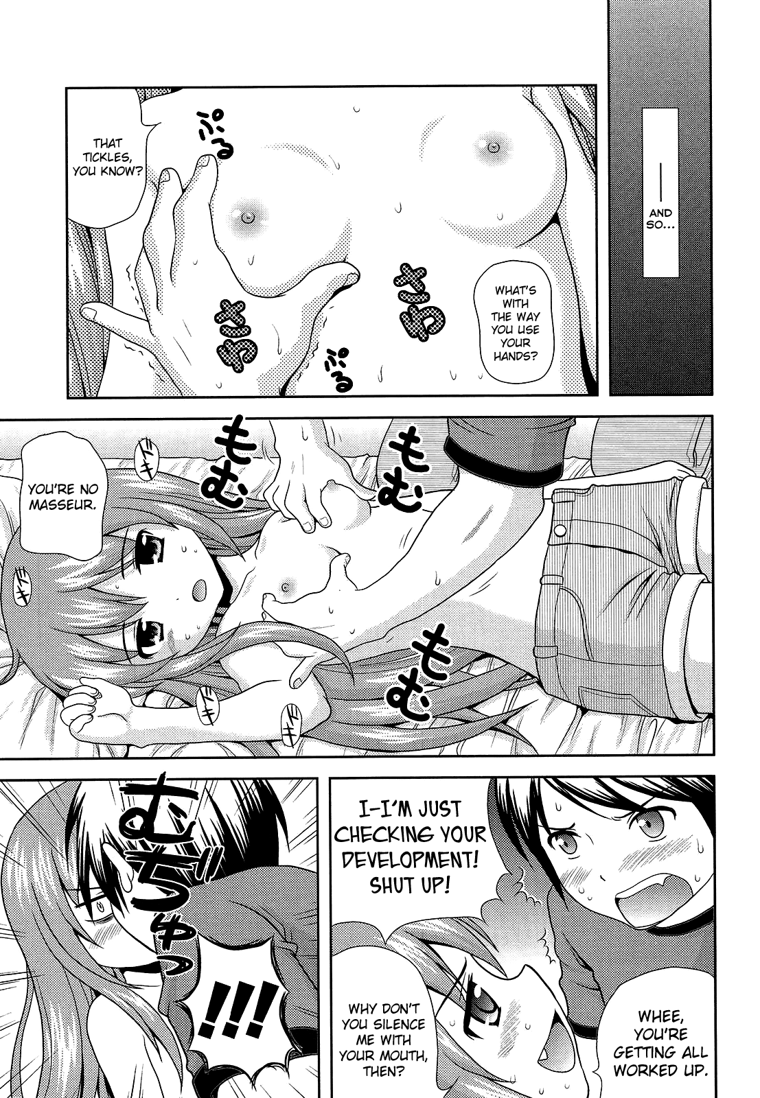 Shoujo Kousai Chapter 1 - page 105