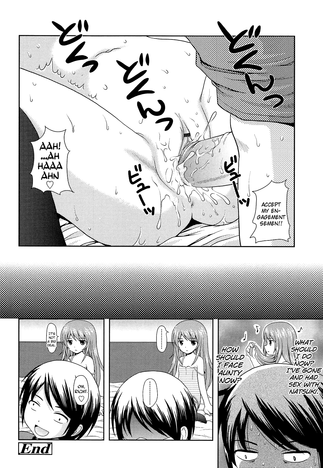 Shoujo Kousai Chapter 1 - page 112