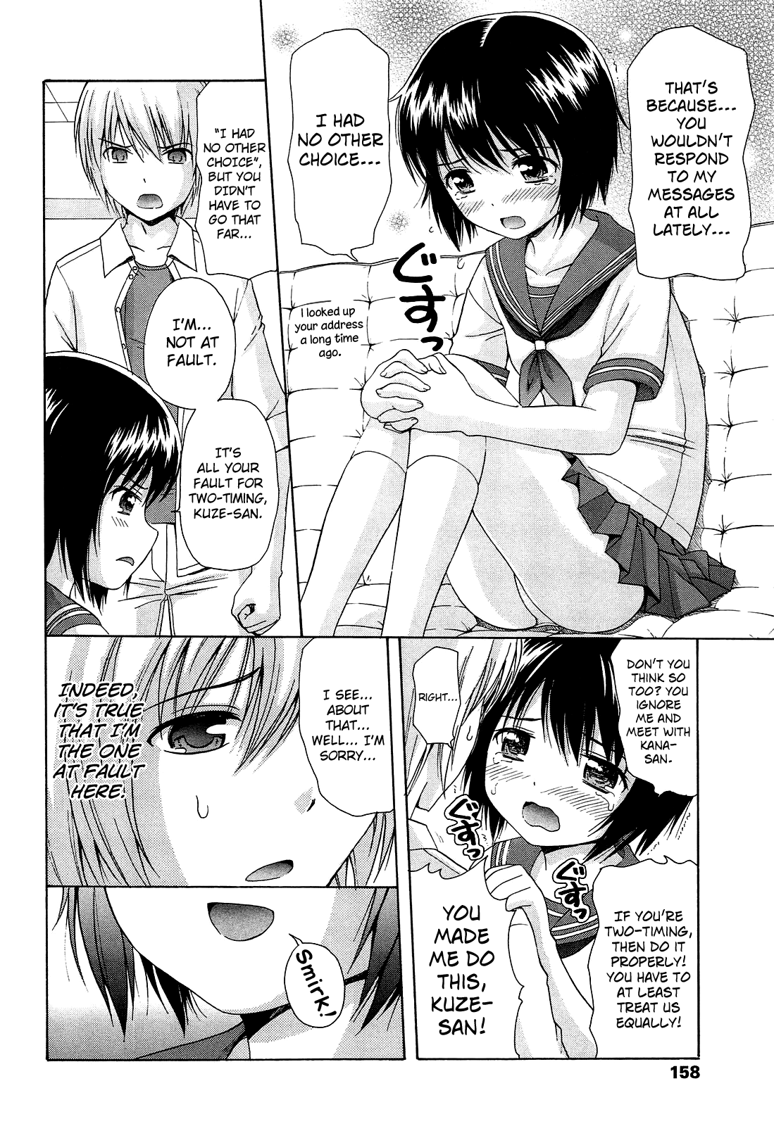 Shoujo Kousai Chapter 1 - page 160