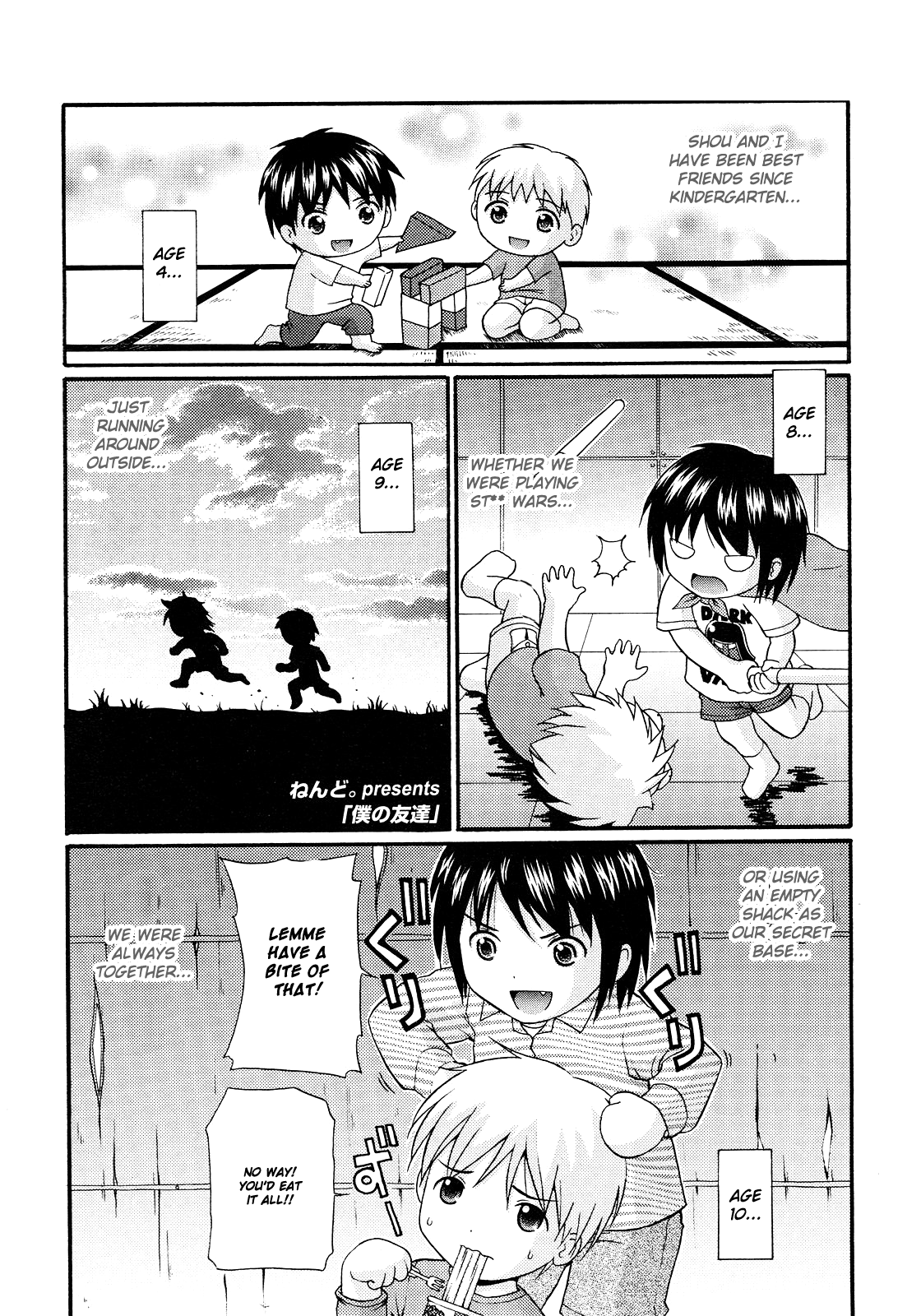 Boku no Tomodachi Chapter 1 - page 1