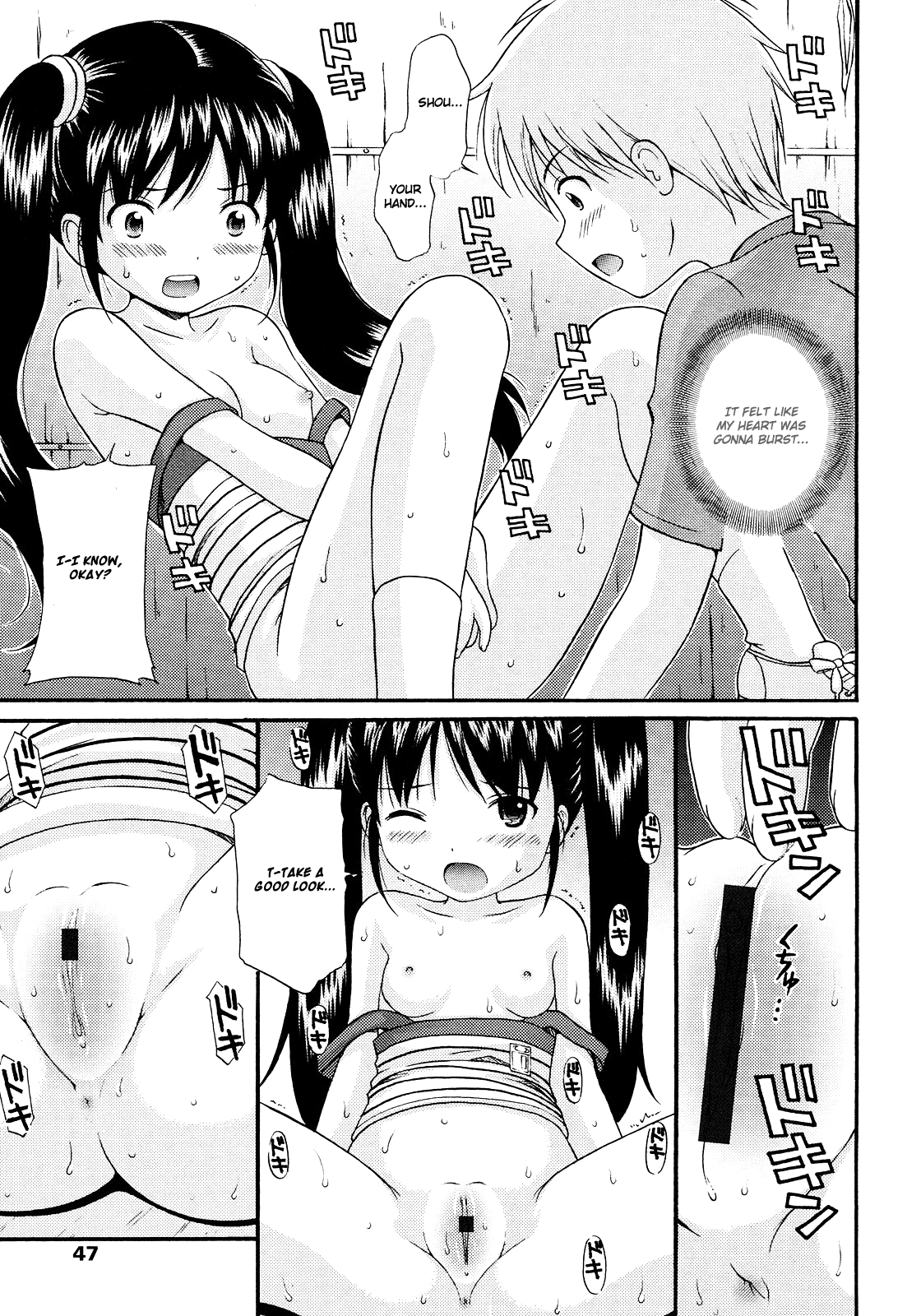 Boku no Tomodachi Chapter 1 - page 13