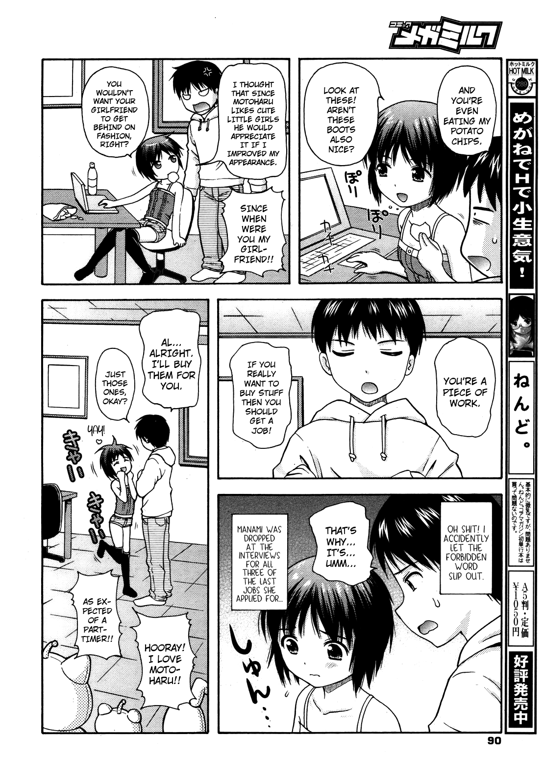 Manami tteba Chotto gdgd Shisugi Nande Nai? Chapter 1 - page 4