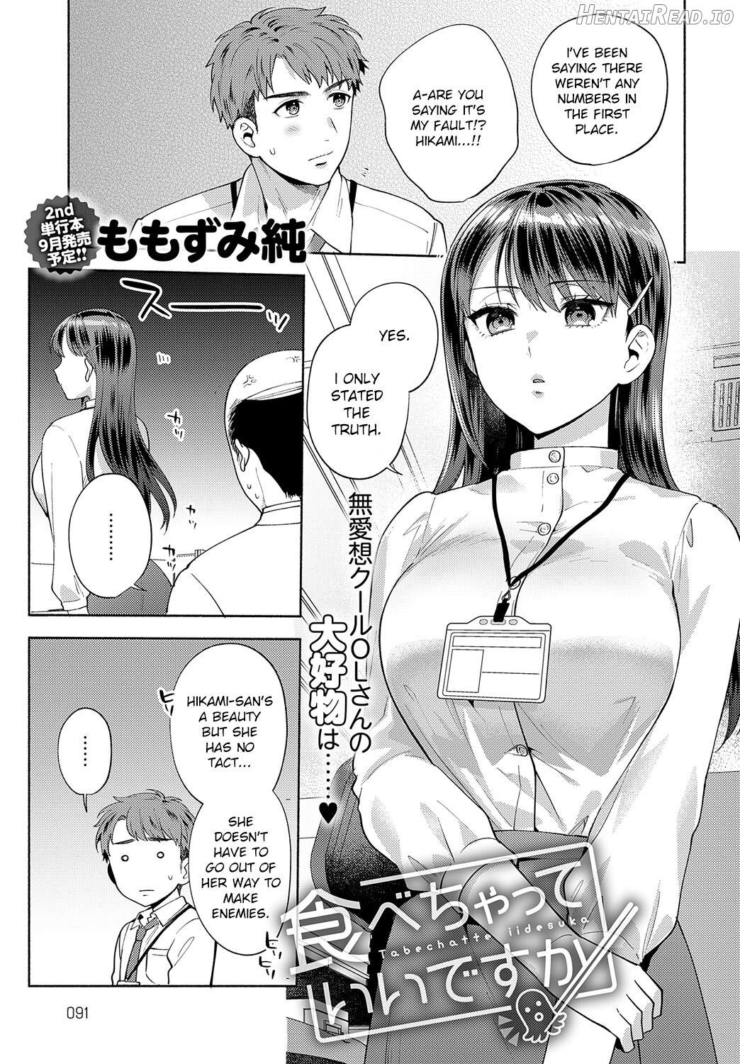 Tabechatte Ii Desu Ka Chapter 1 - page 1