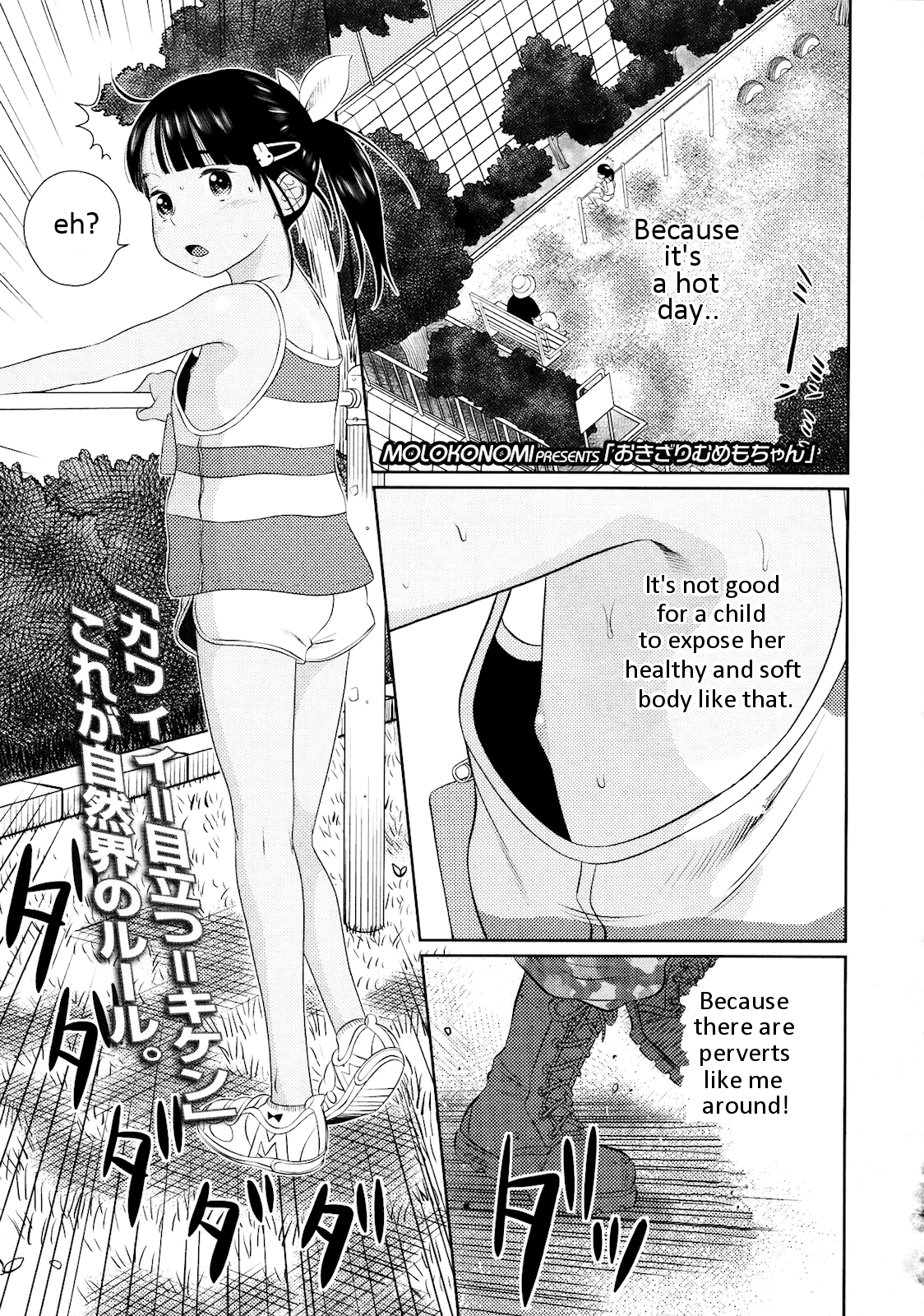 Okizari Mumemo-chan Chapter 1 - page 1