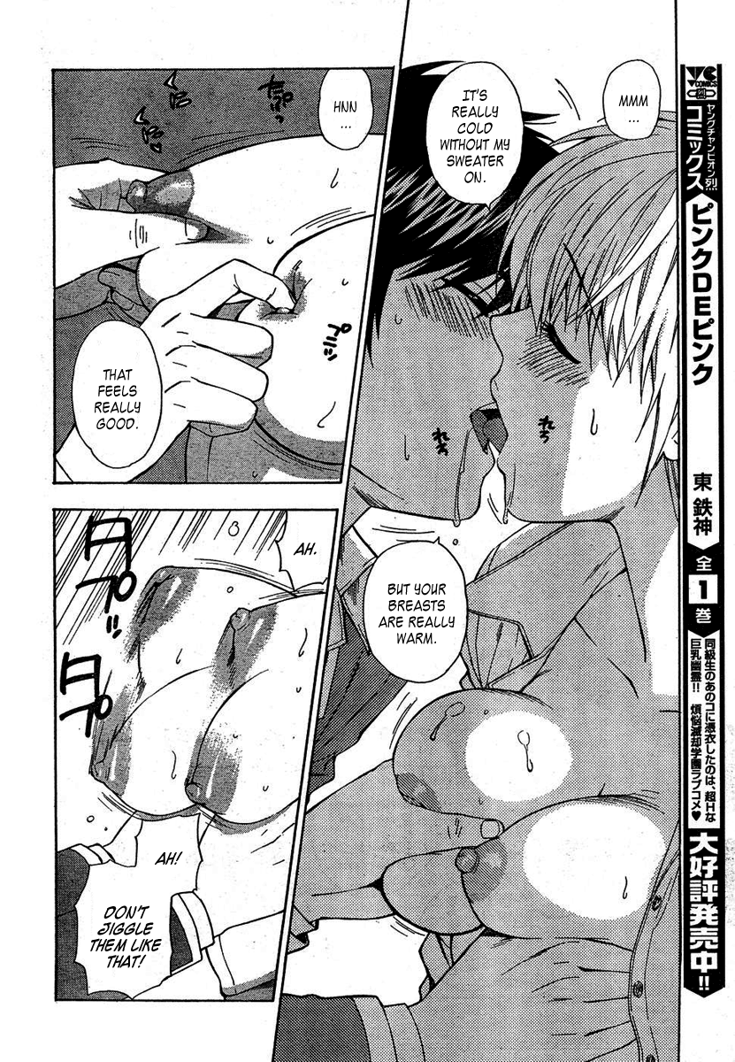 Hen Koi - The After School Diary Chapter 1 - page 44