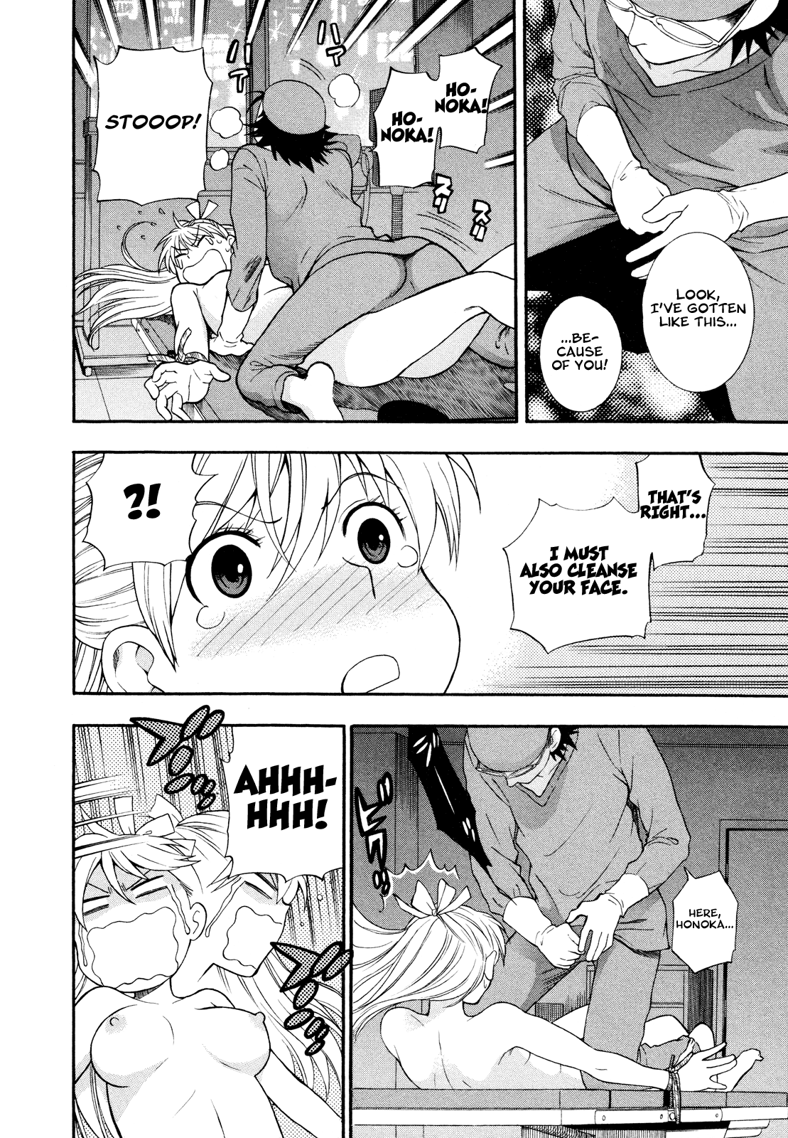 Hen Koi - The After School Diary Chapter 1 - page 169