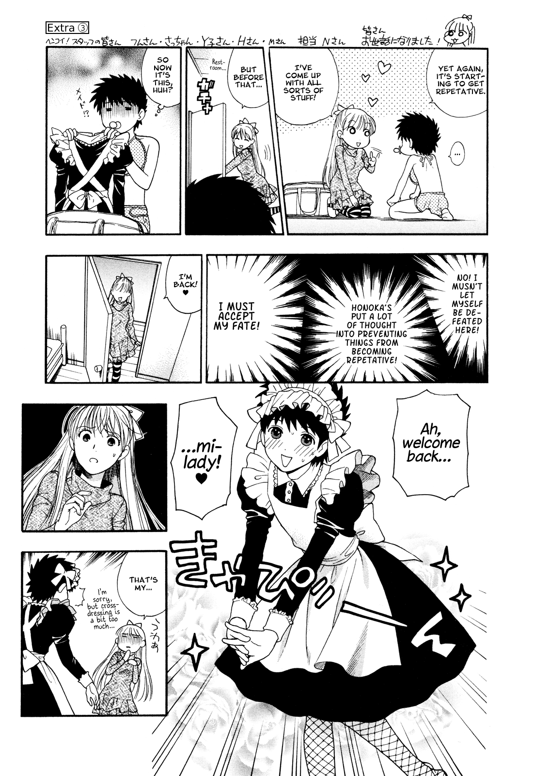 Hen Koi - The After School Diary Chapter 1 - page 185